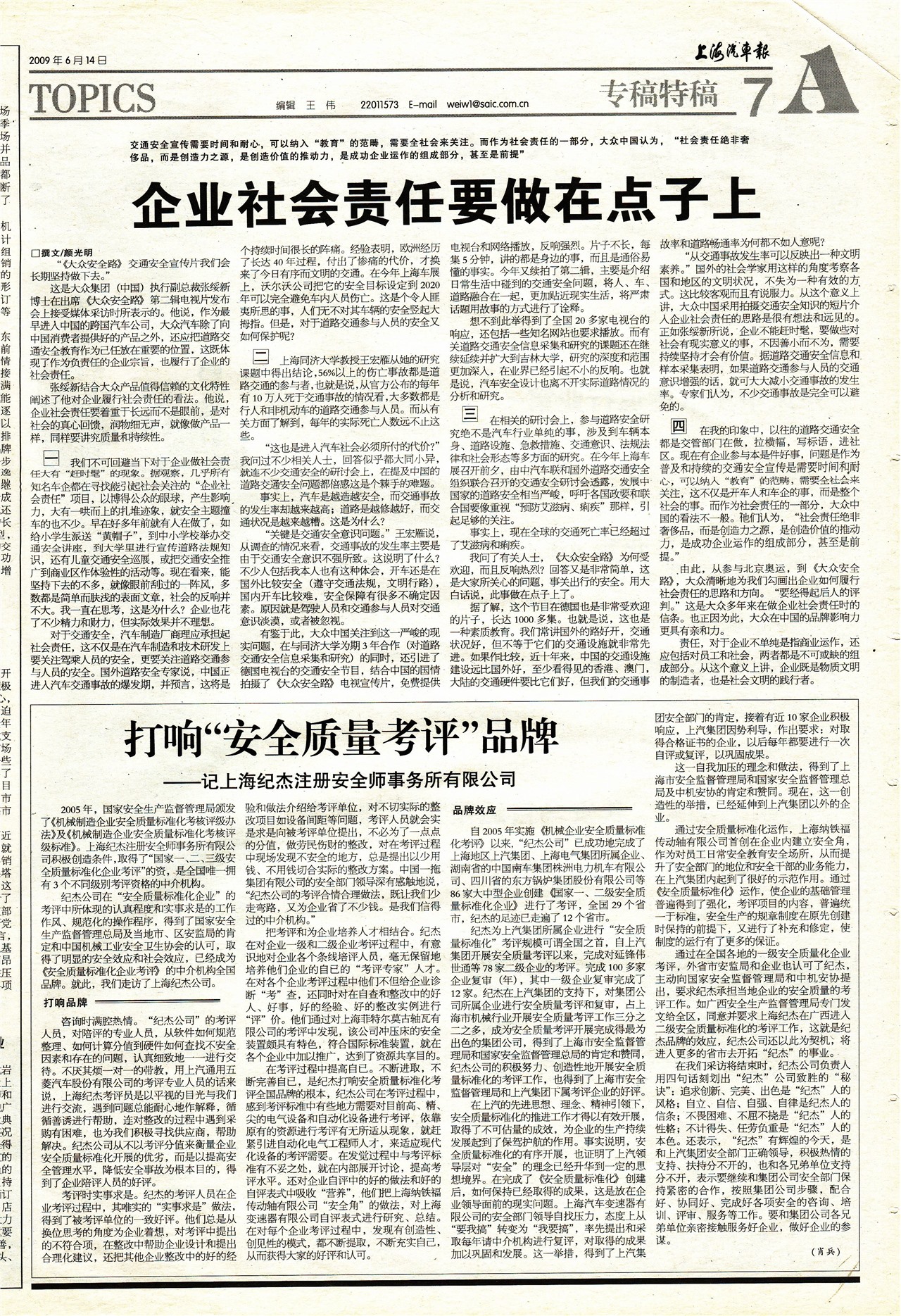 �Ϻ�������ר���ع�