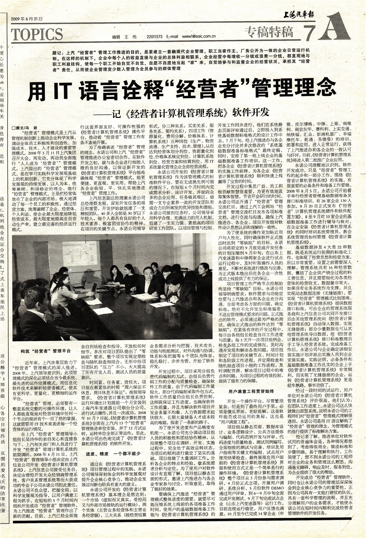 �Ϻ�������ר���ع�