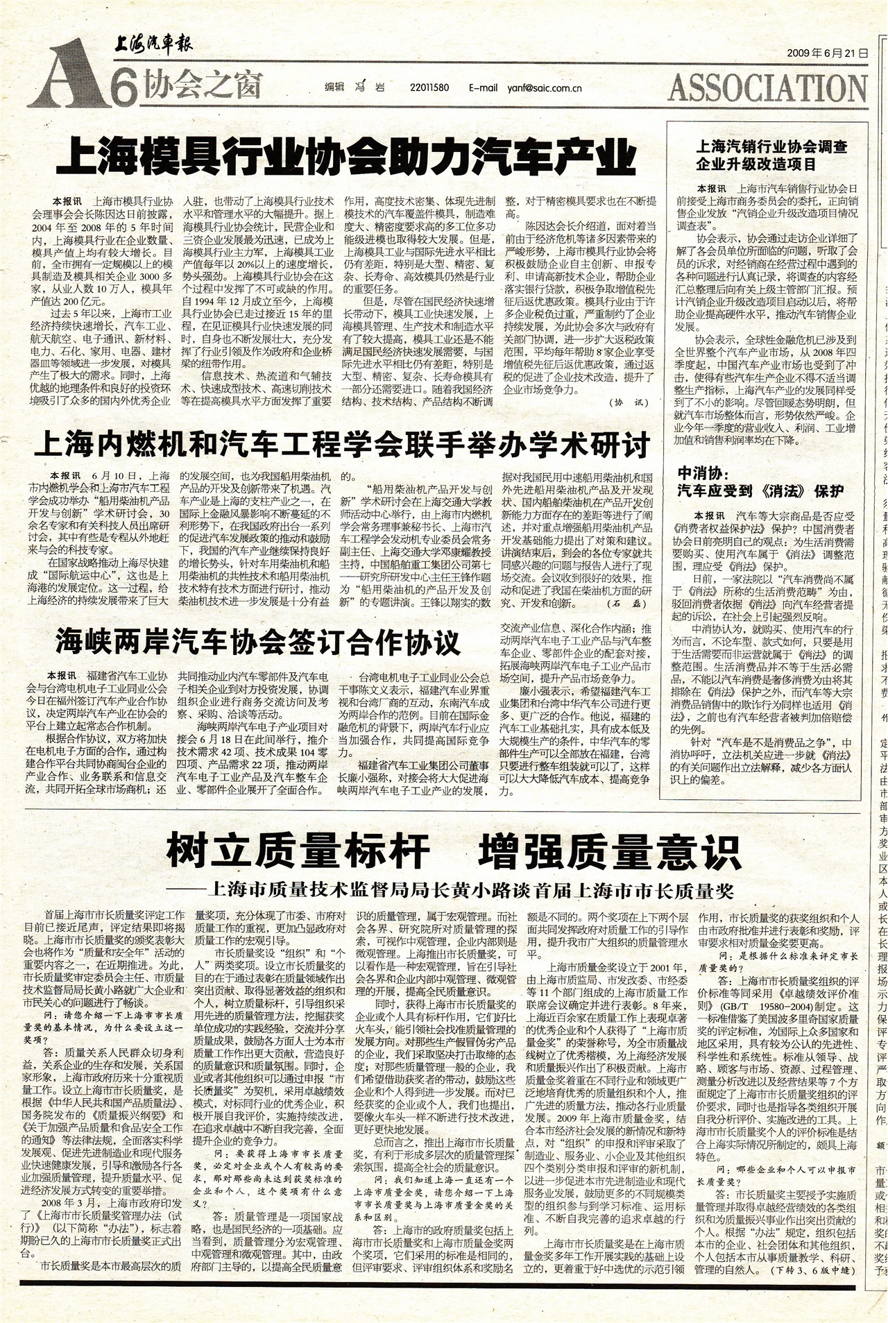 �Ϻ�������Э��֮��