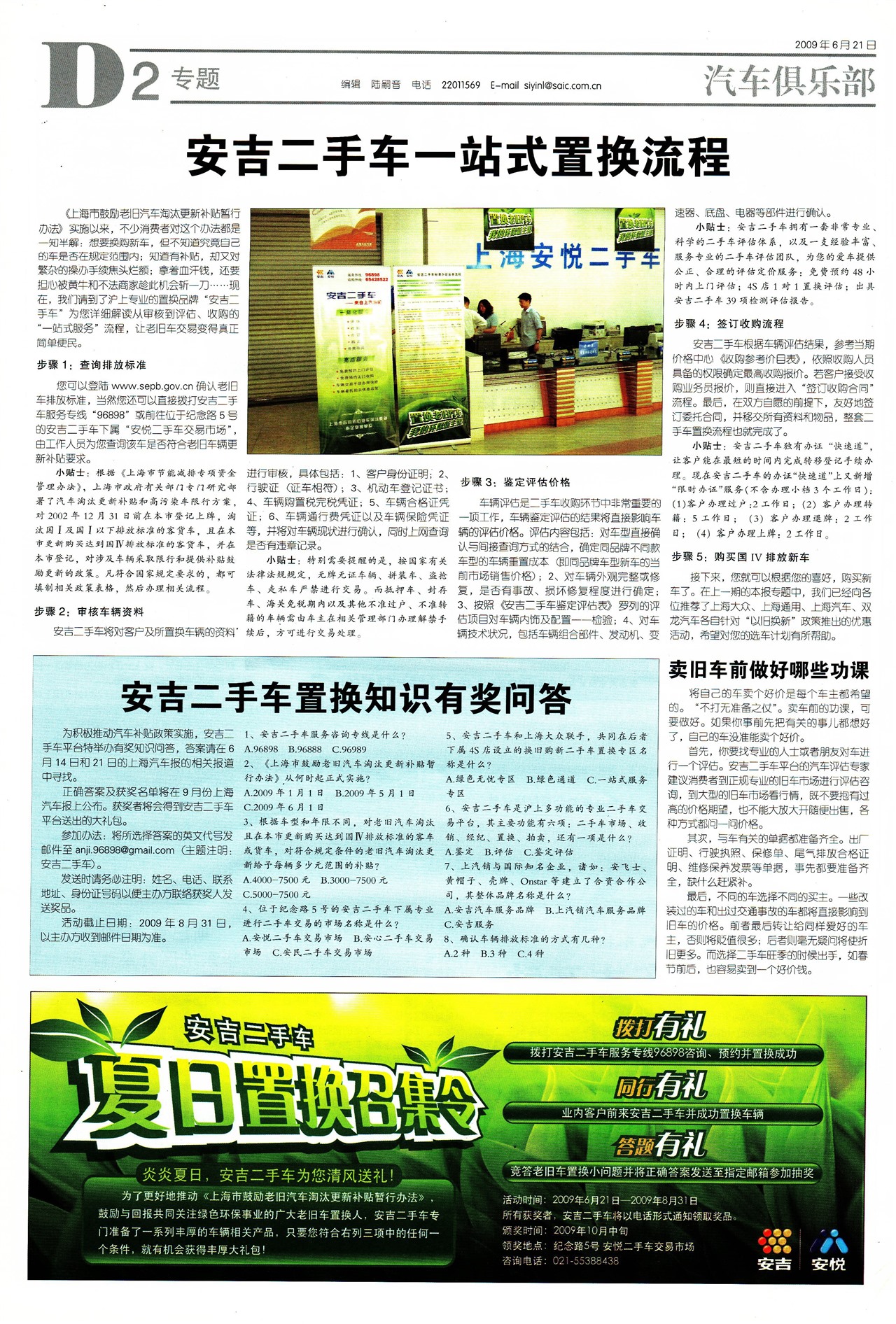 �Ϻ�������ר��