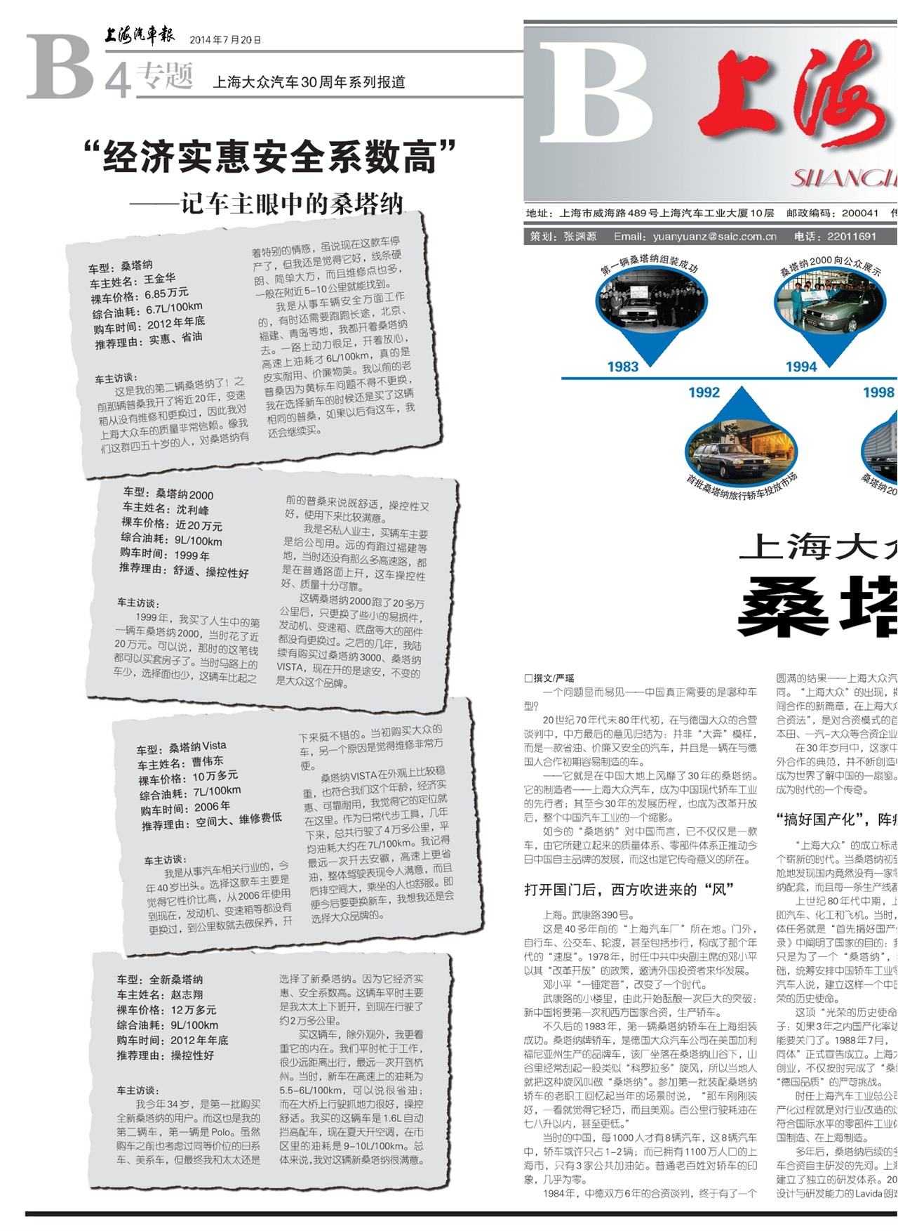 �Ϻ�������ר��