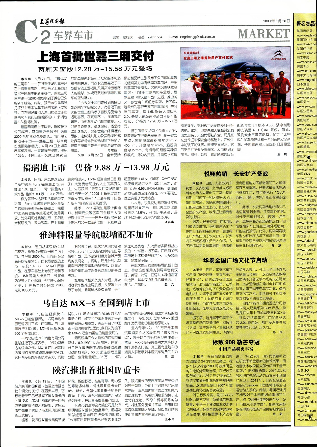 �Ϻ����������糵��