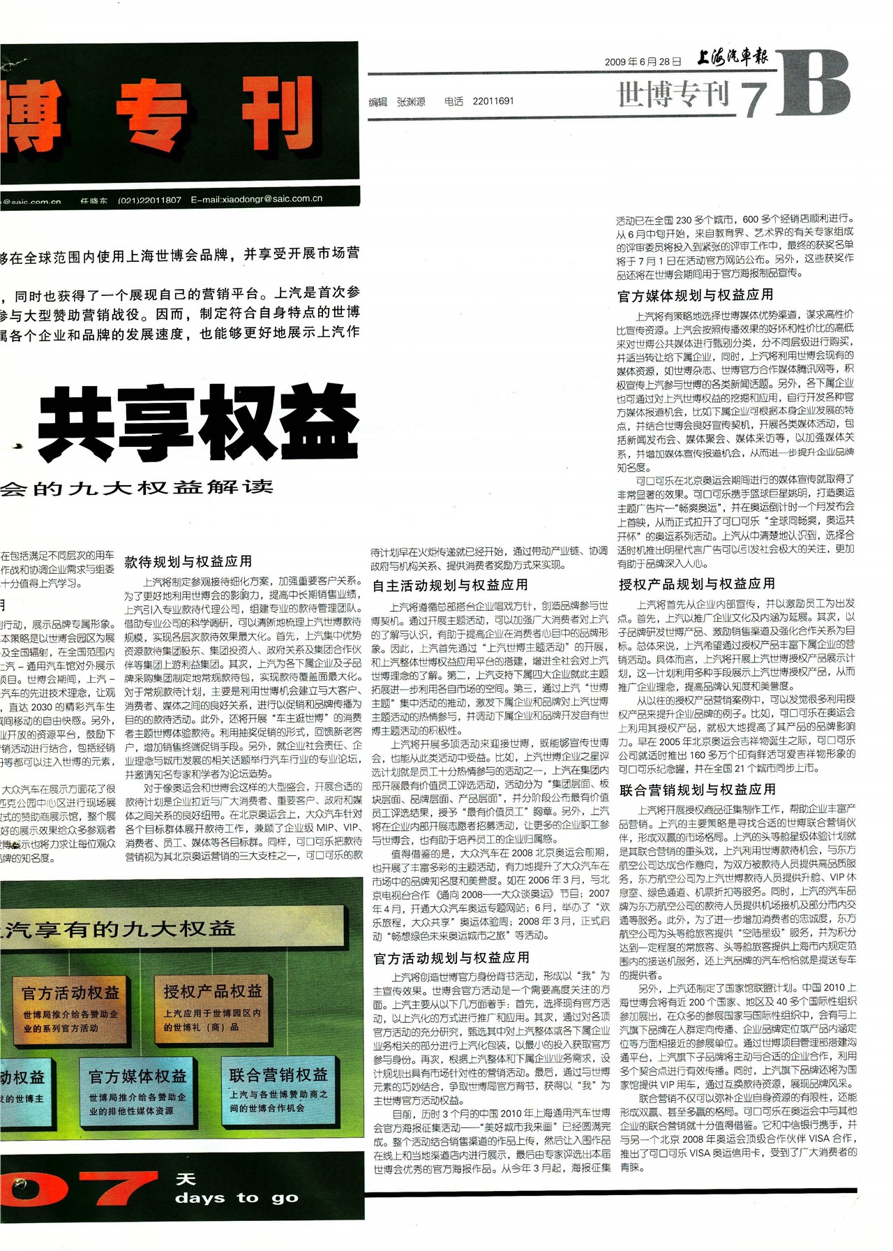 �Ϻ�����������ר��