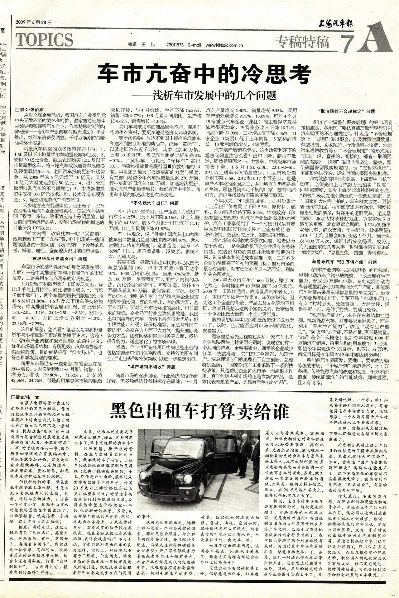 �Ϻ�������ר���ع�