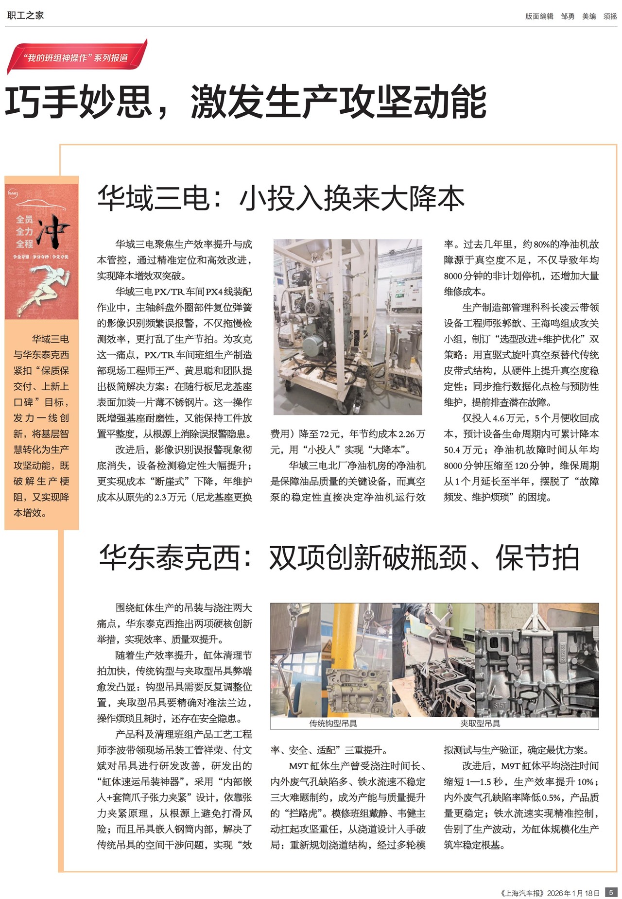 �Ϻ�������ְ��֮��