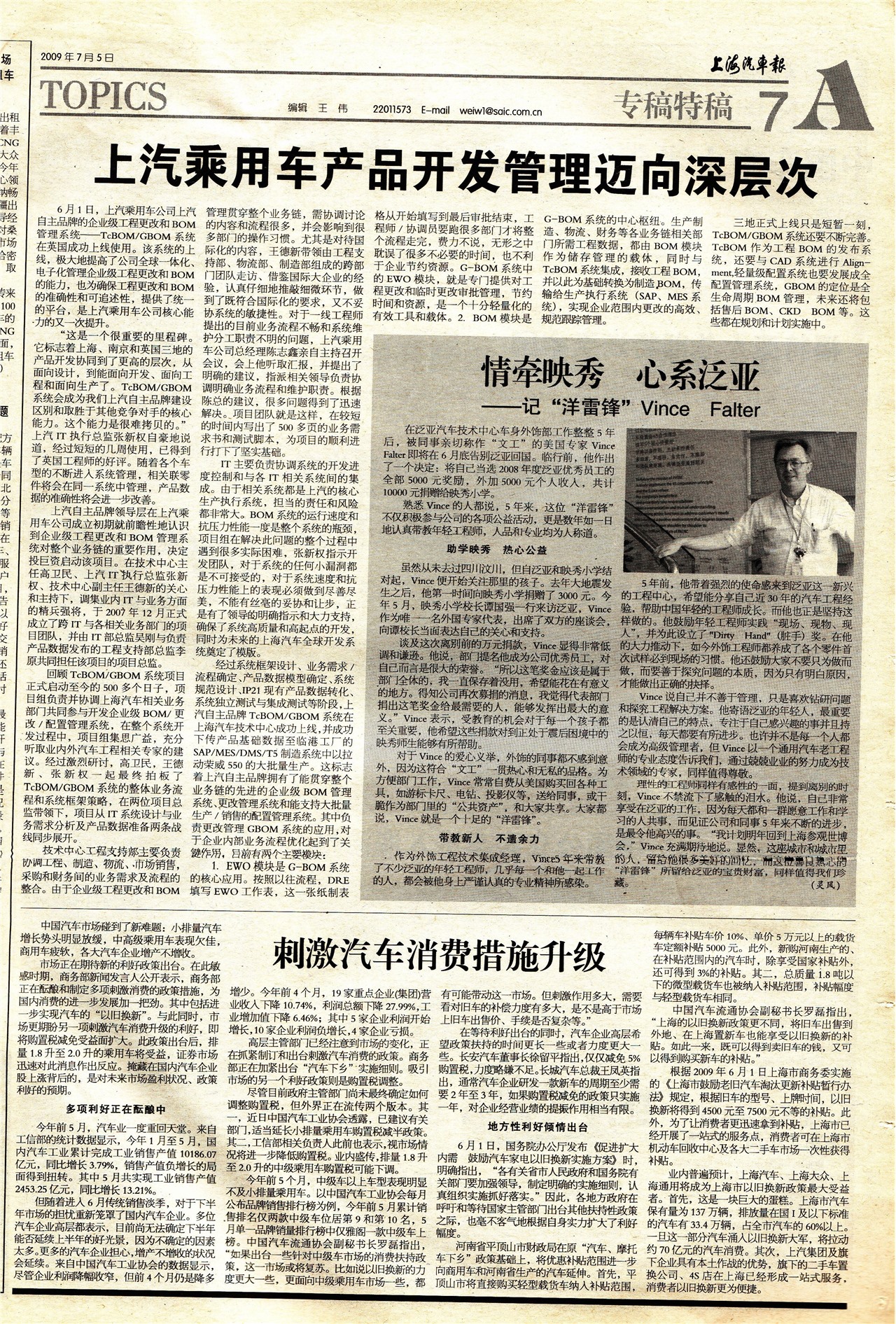 �Ϻ�������ר���ع�