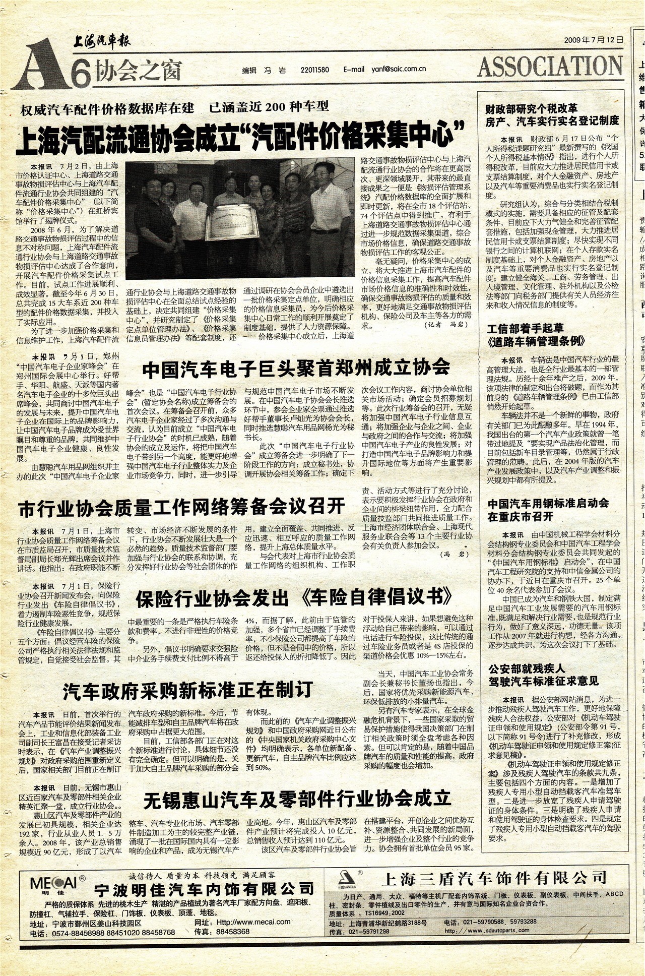 �Ϻ�������Э��֮��