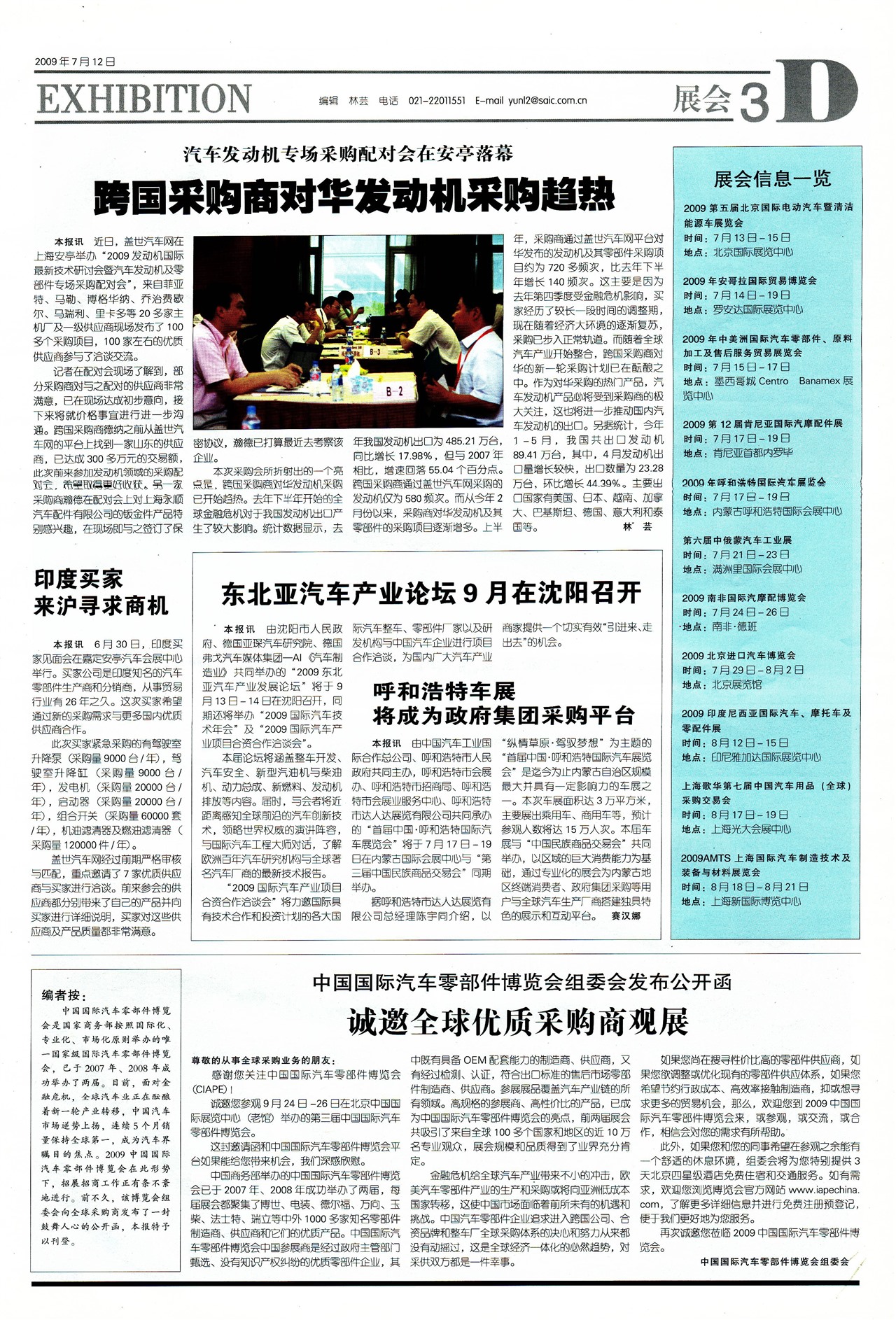 �Ϻ�������չ��