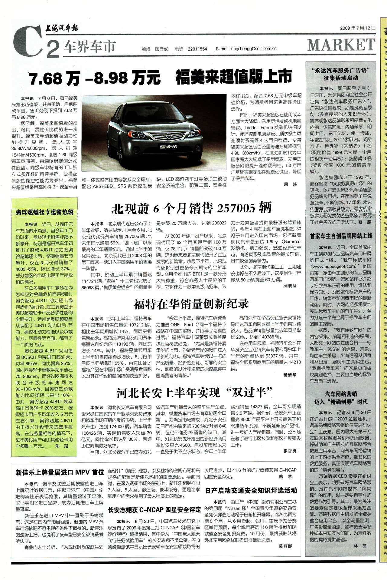 �Ϻ����������糵��