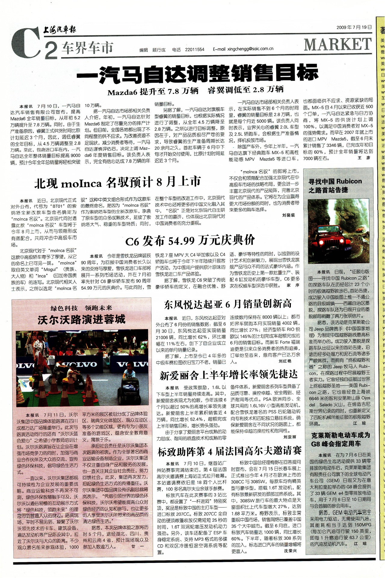 �Ϻ����������糵��