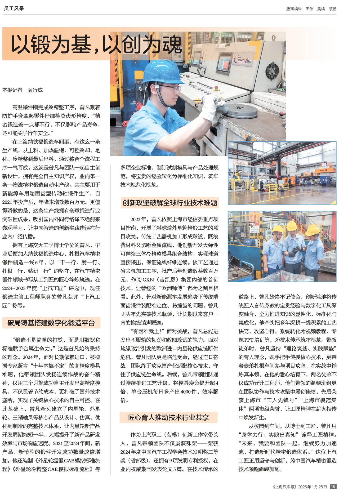 �Ϻ�������Ա�����