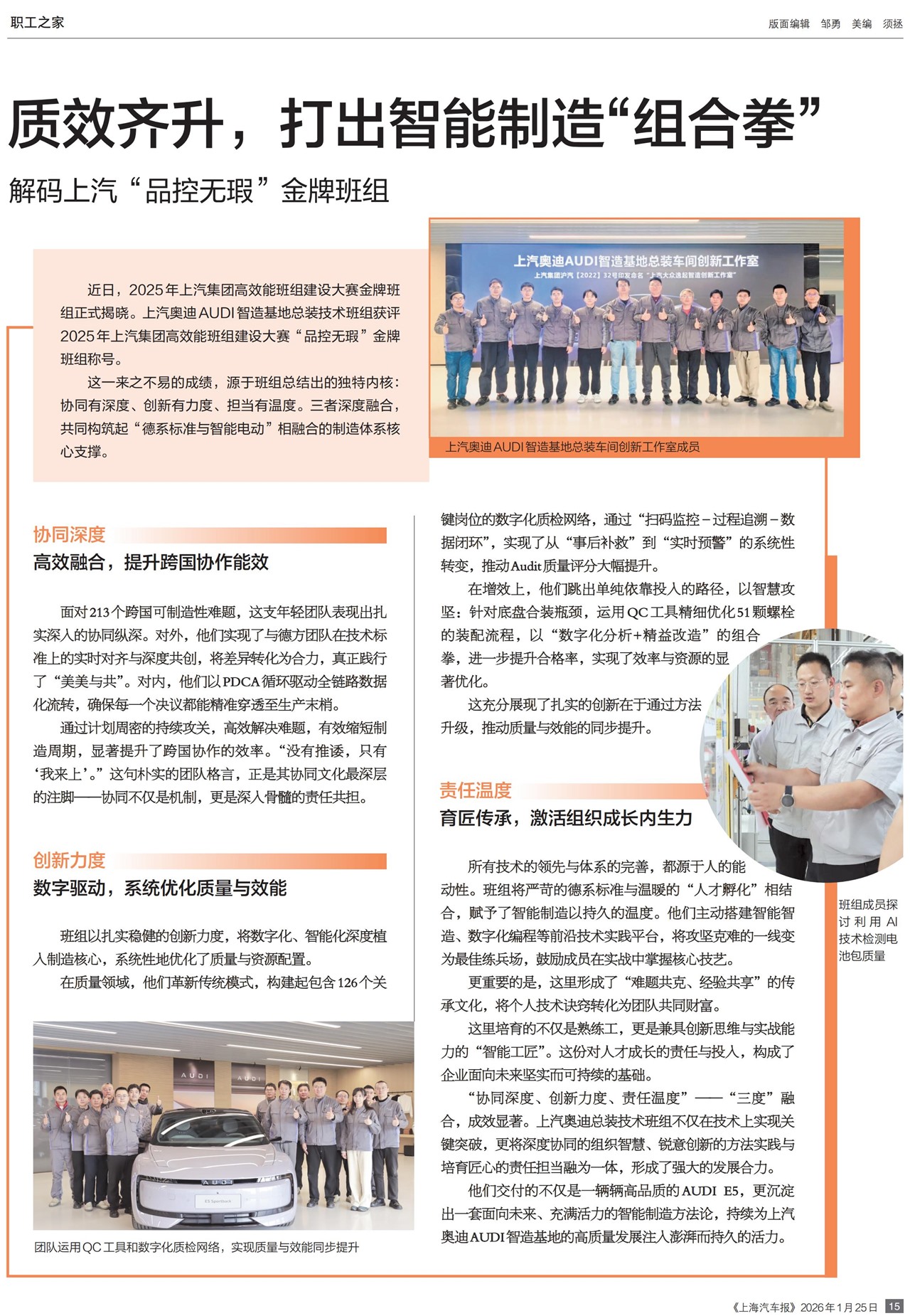 �Ϻ�������ְ��֮��