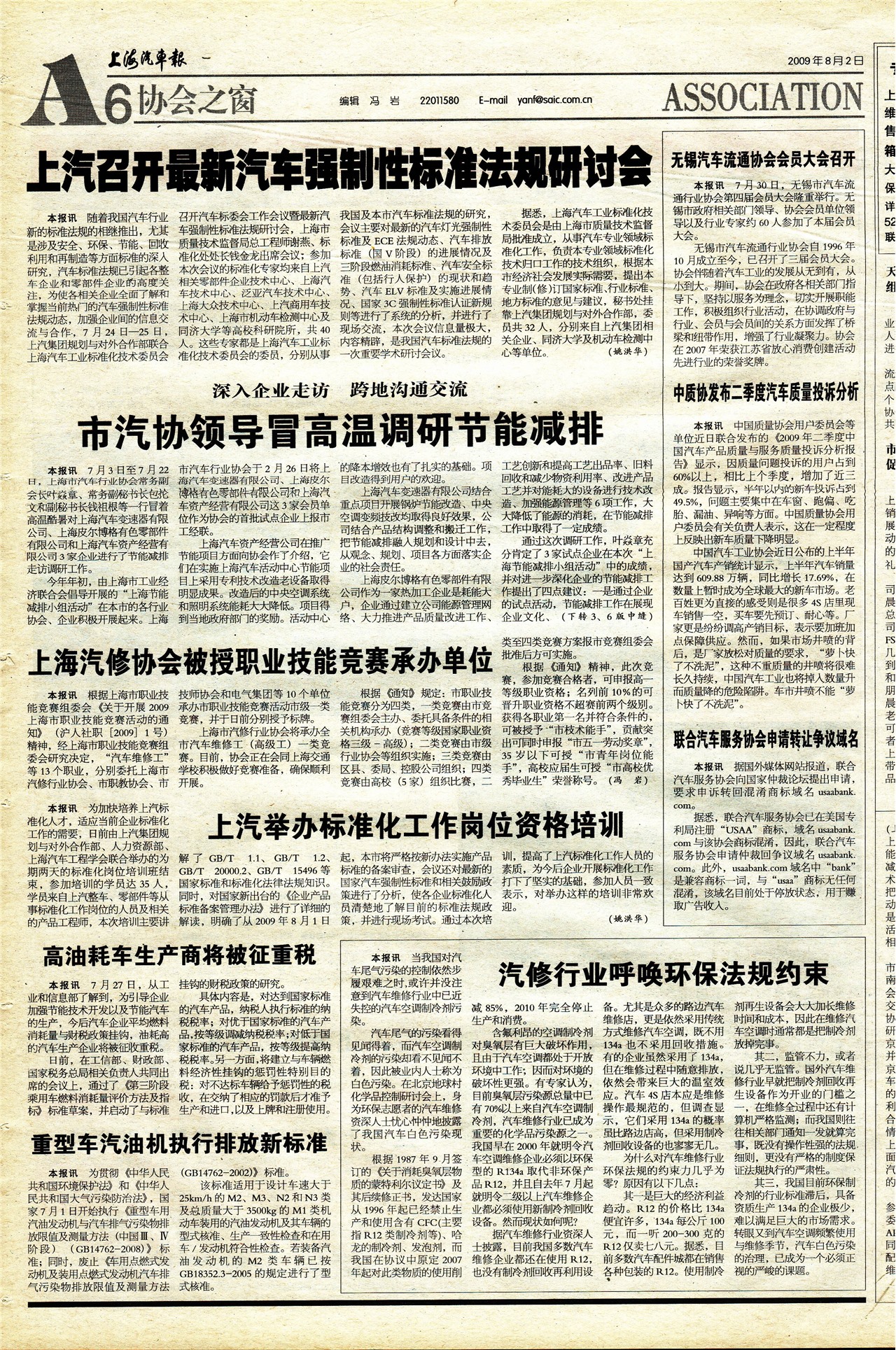 �Ϻ�������Э��֮��