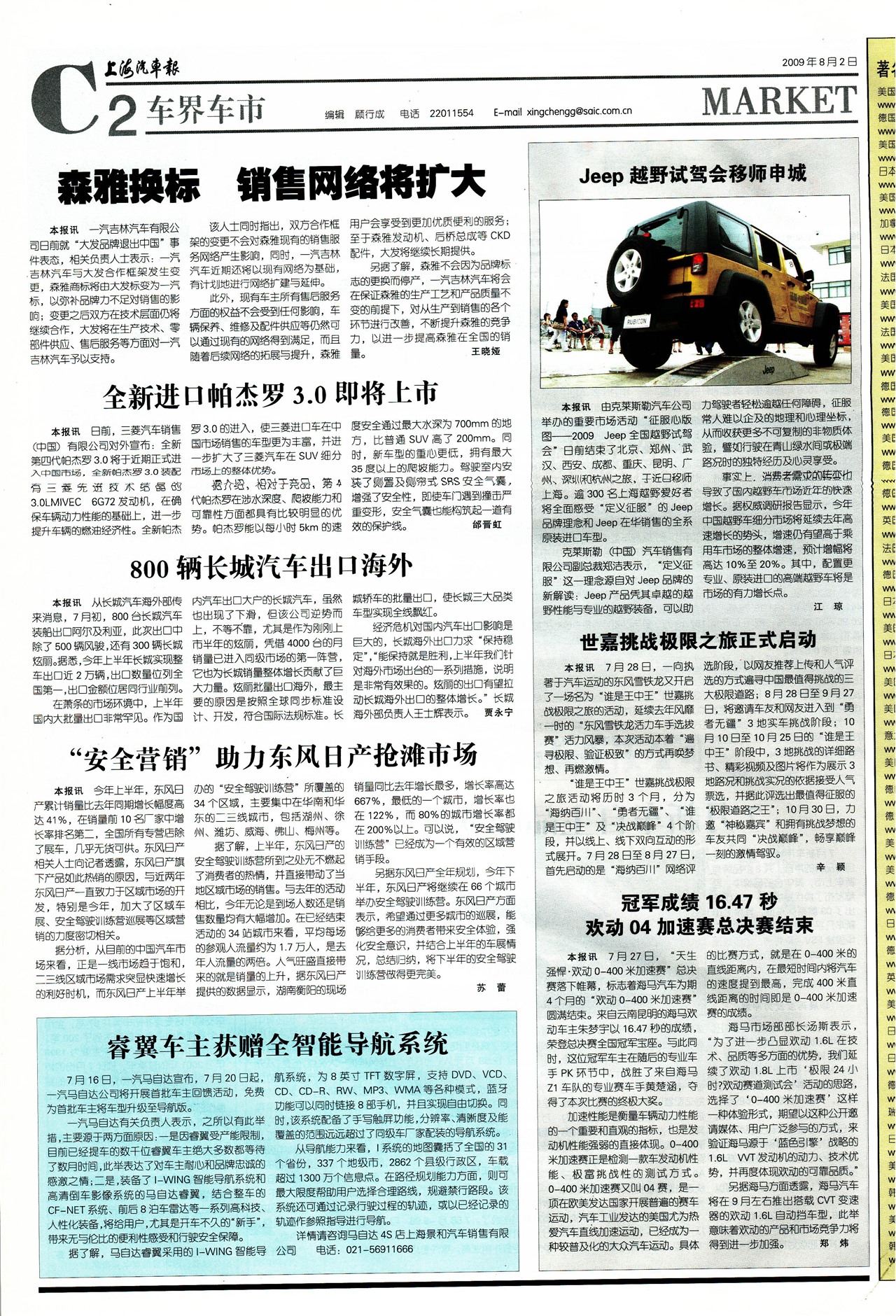 �Ϻ����������糵��