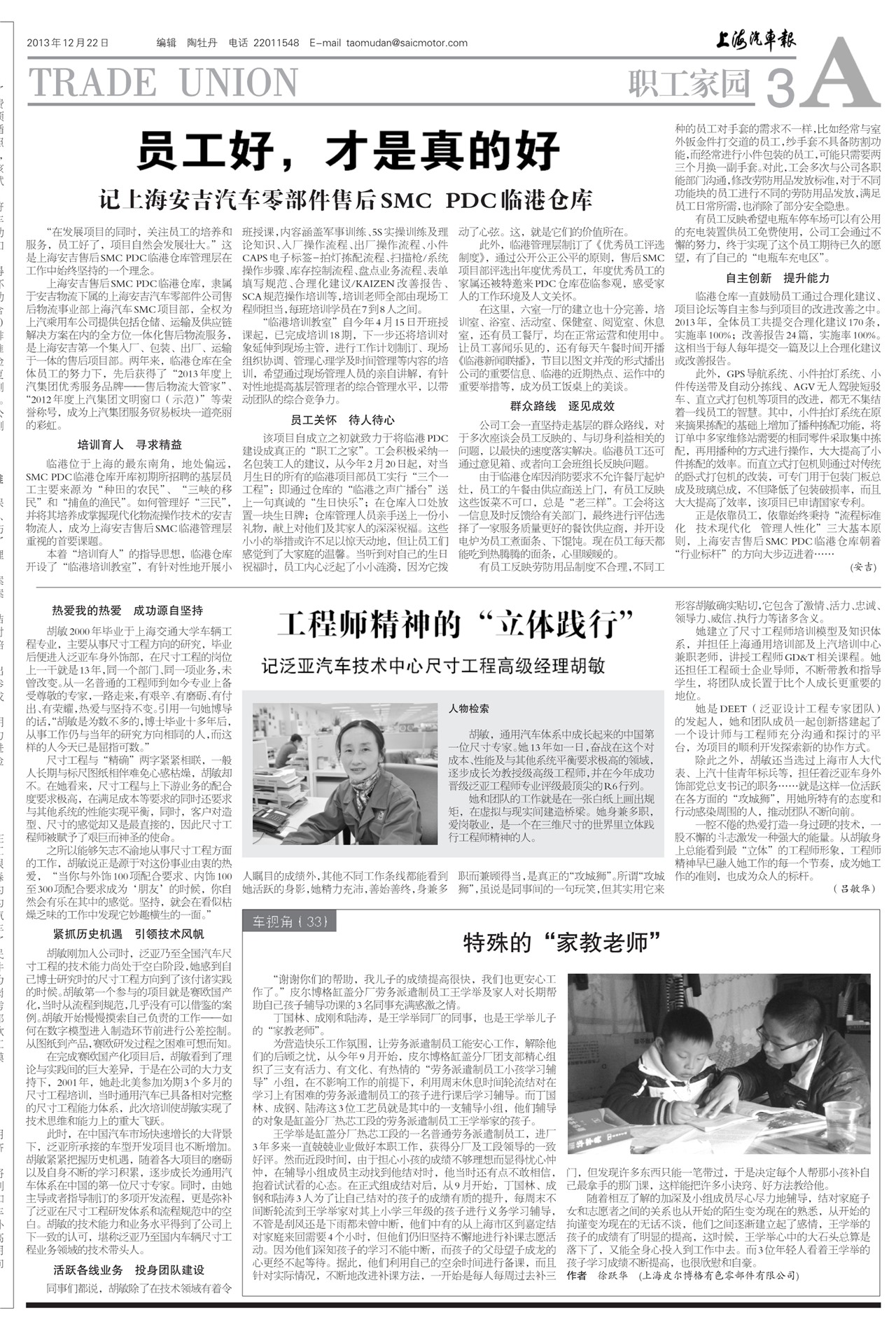 �Ϻ�������ְ����԰