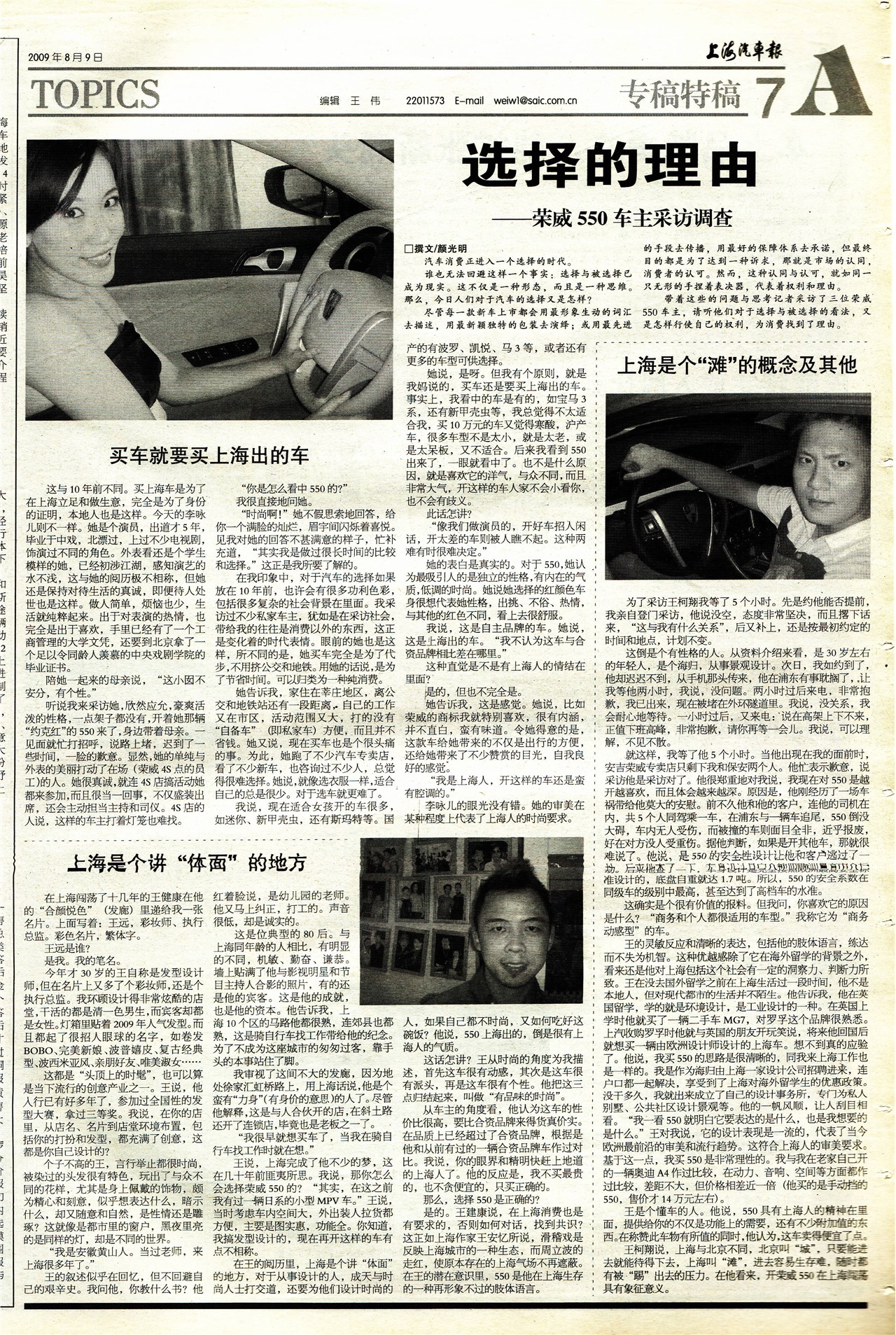 �Ϻ�������ר���ع�