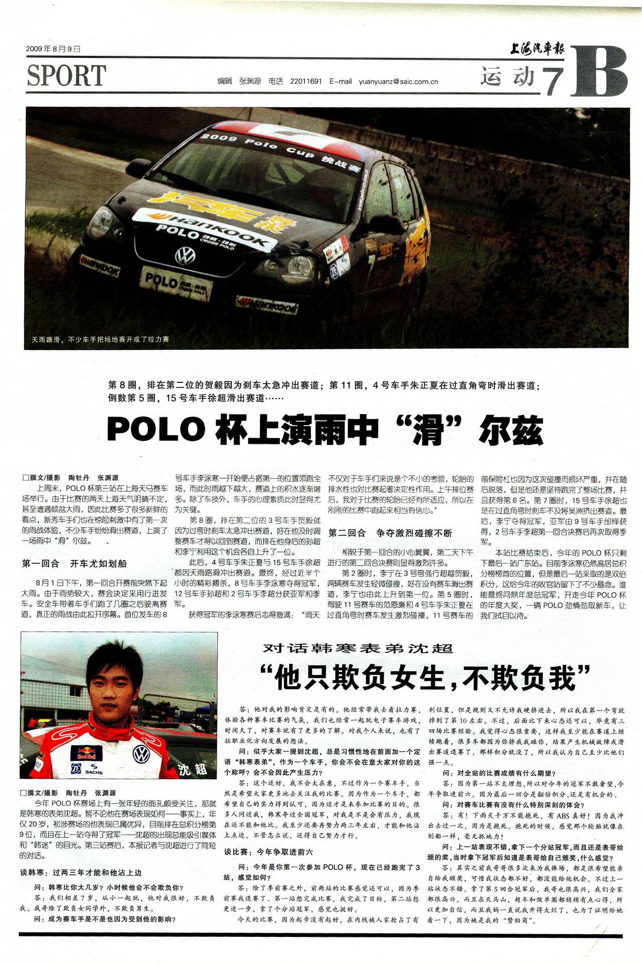 �Ϻ��������˶�