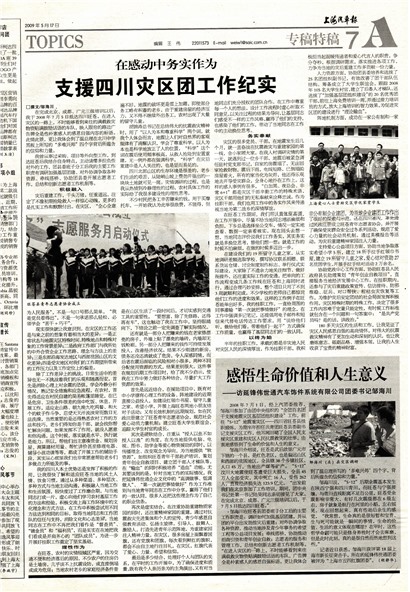 �Ϻ�������ר���ع�