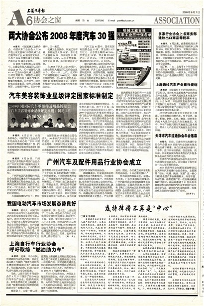 �Ϻ�������Э��֮��