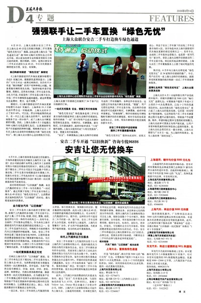 �Ϻ�������ר��