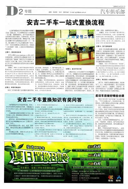 �Ϻ�������ר��