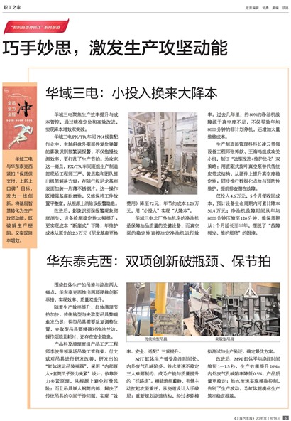 �Ϻ�������ְ��֮��