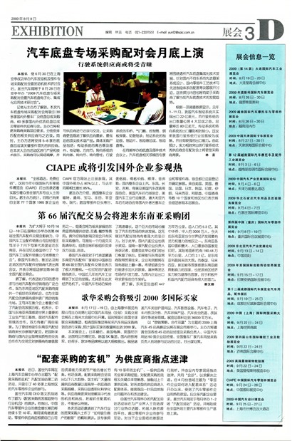 �Ϻ�������չ��