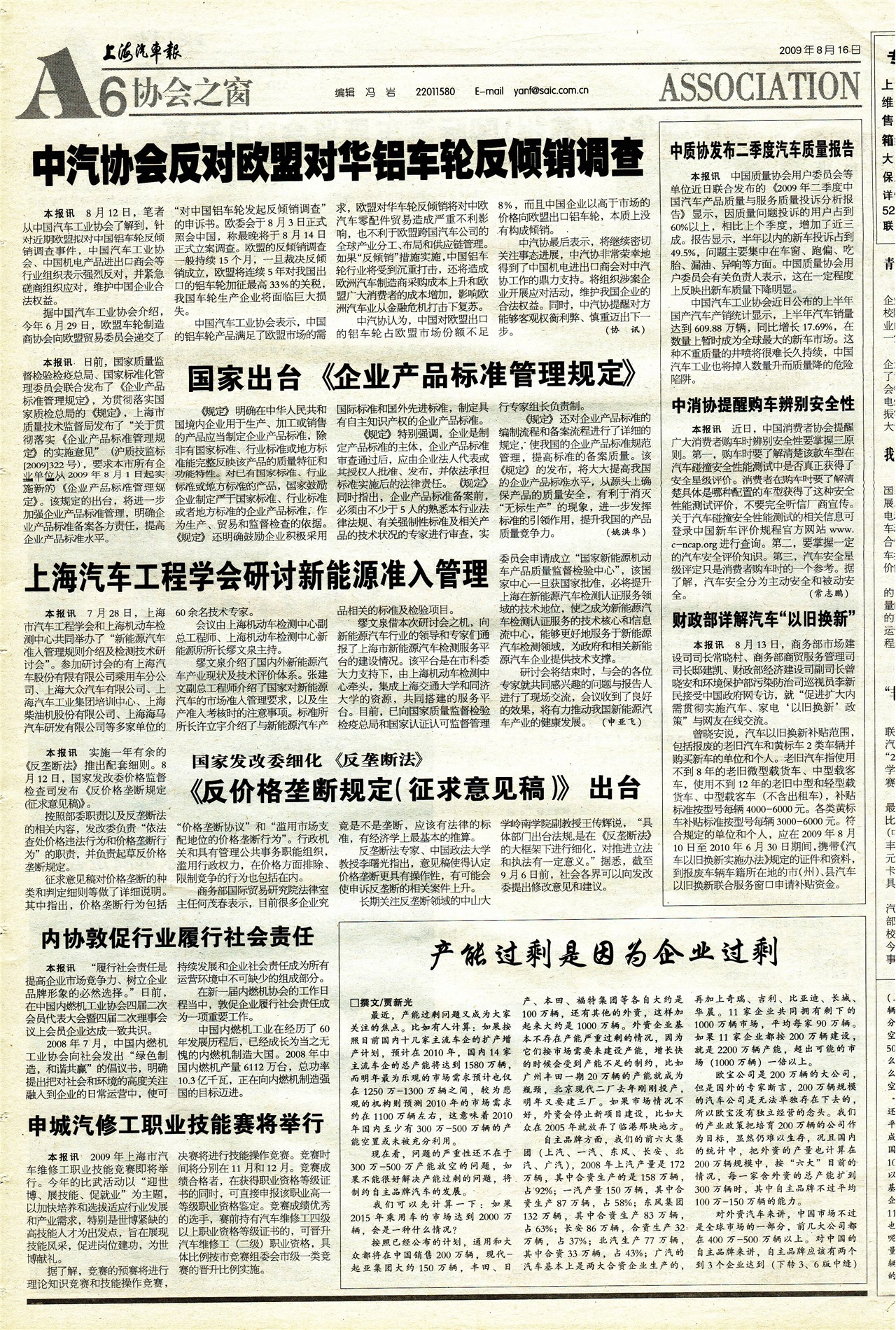 �Ϻ�������Э��֮��