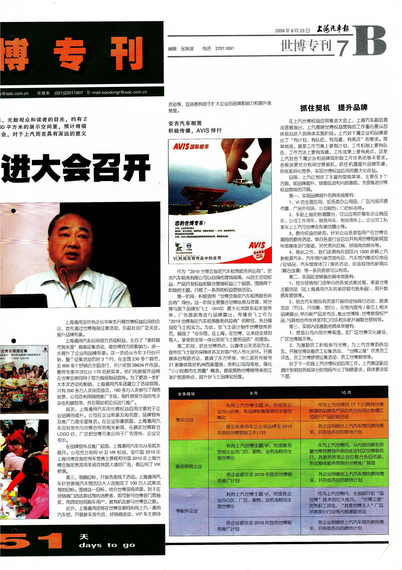 �Ϻ�����������ר��