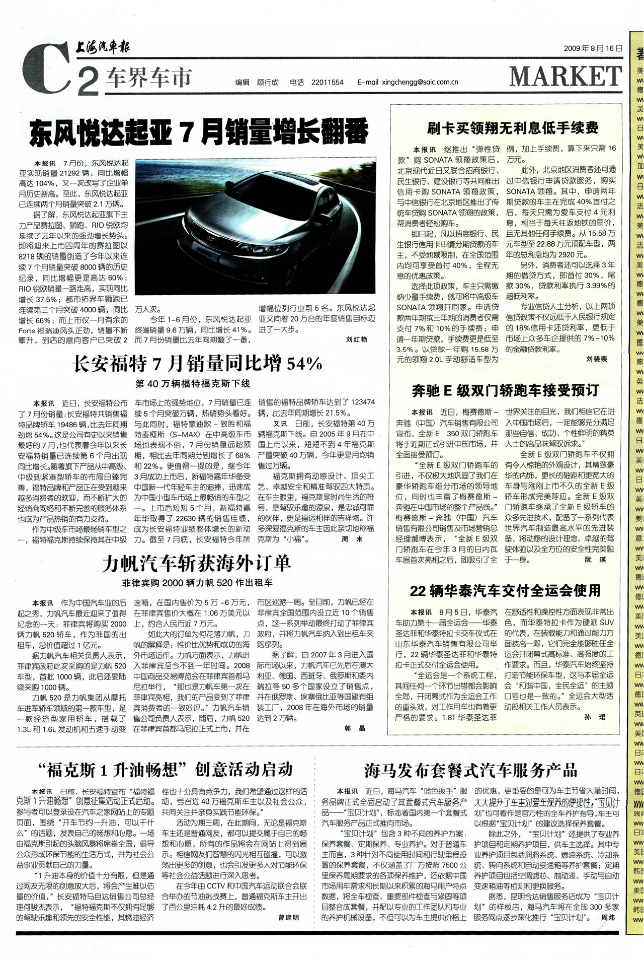 �Ϻ����������糵��