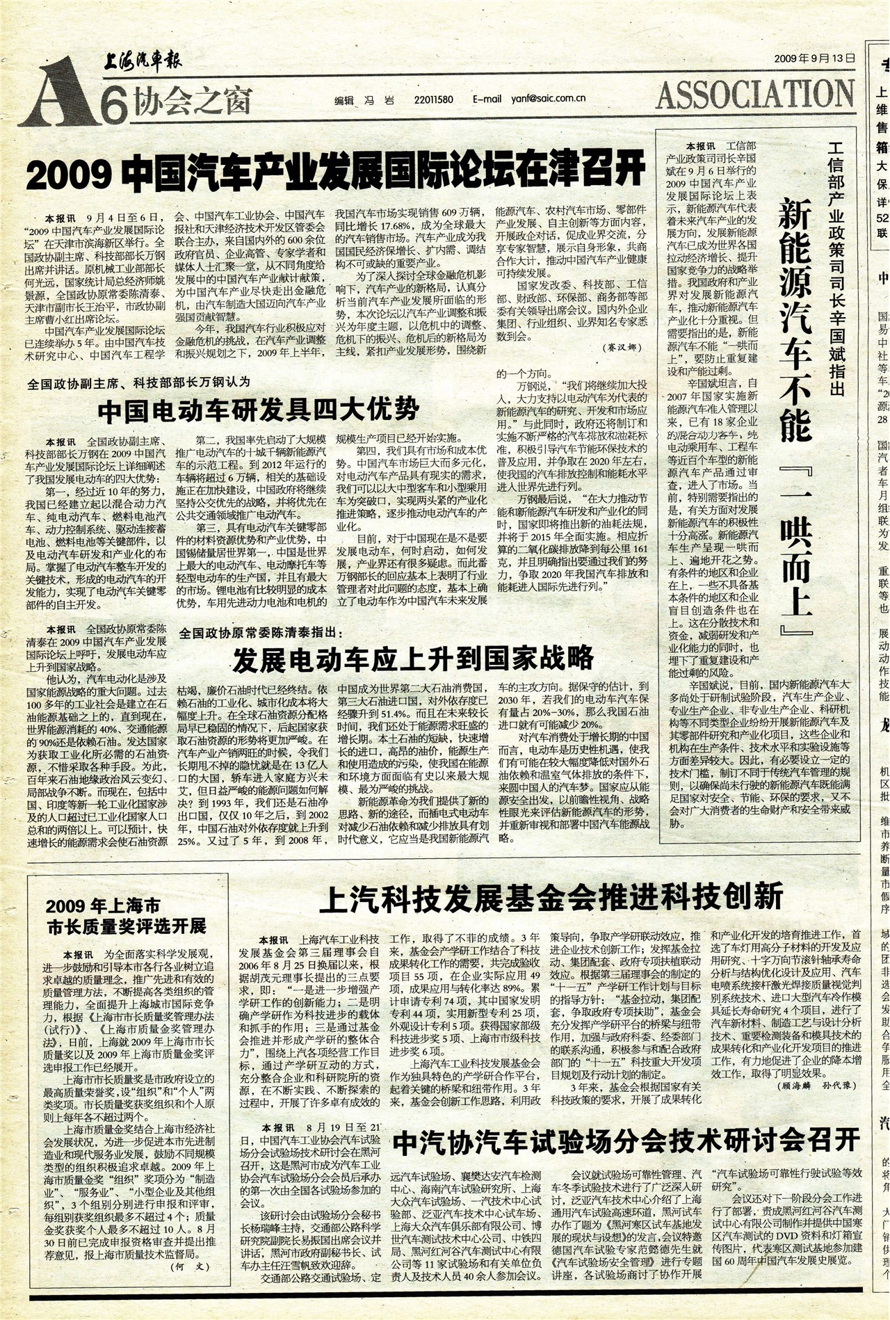 �Ϻ�������Э��֮��