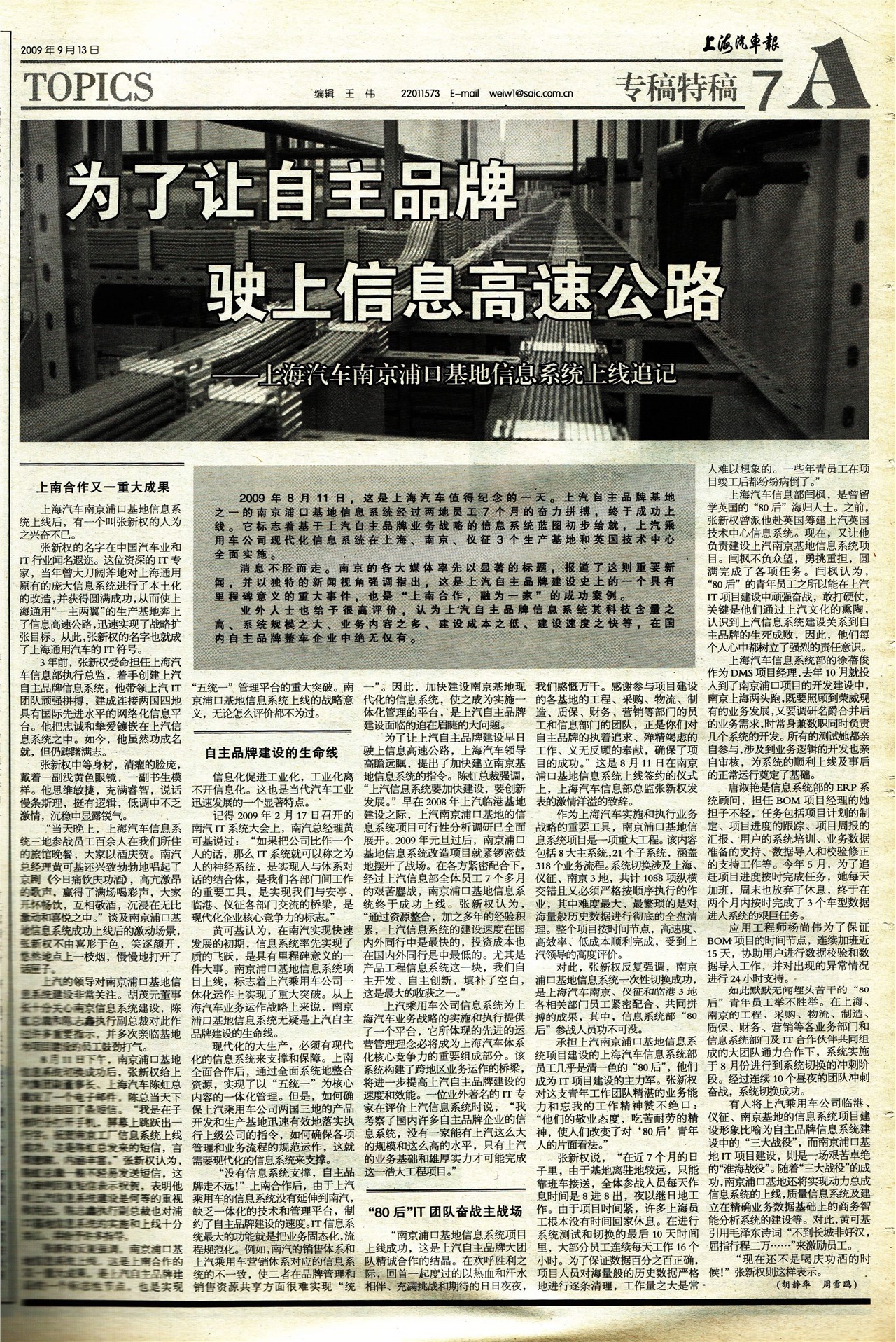 �Ϻ�������ר���ع�