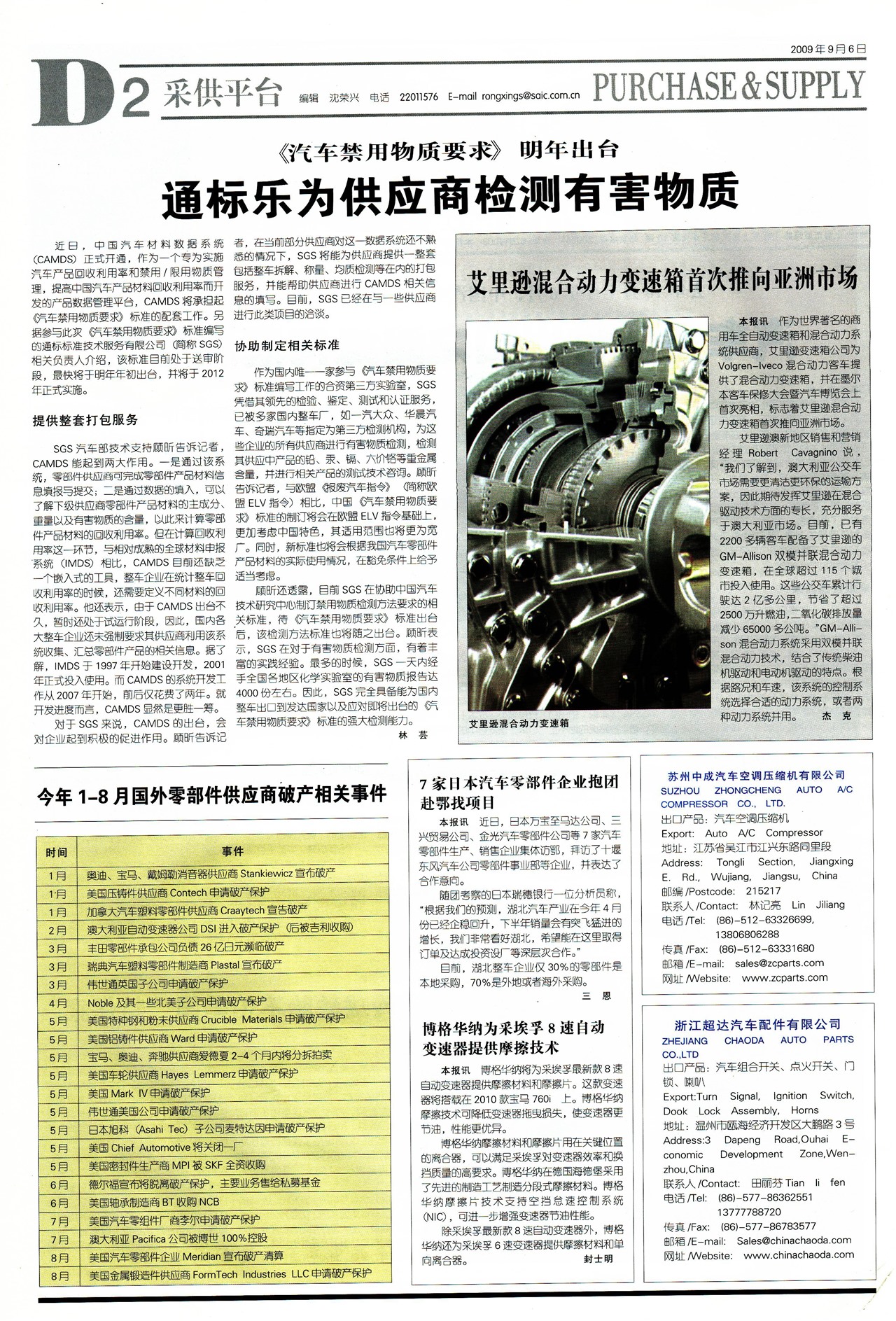 �Ϻ��������ɹ�ƽ̨