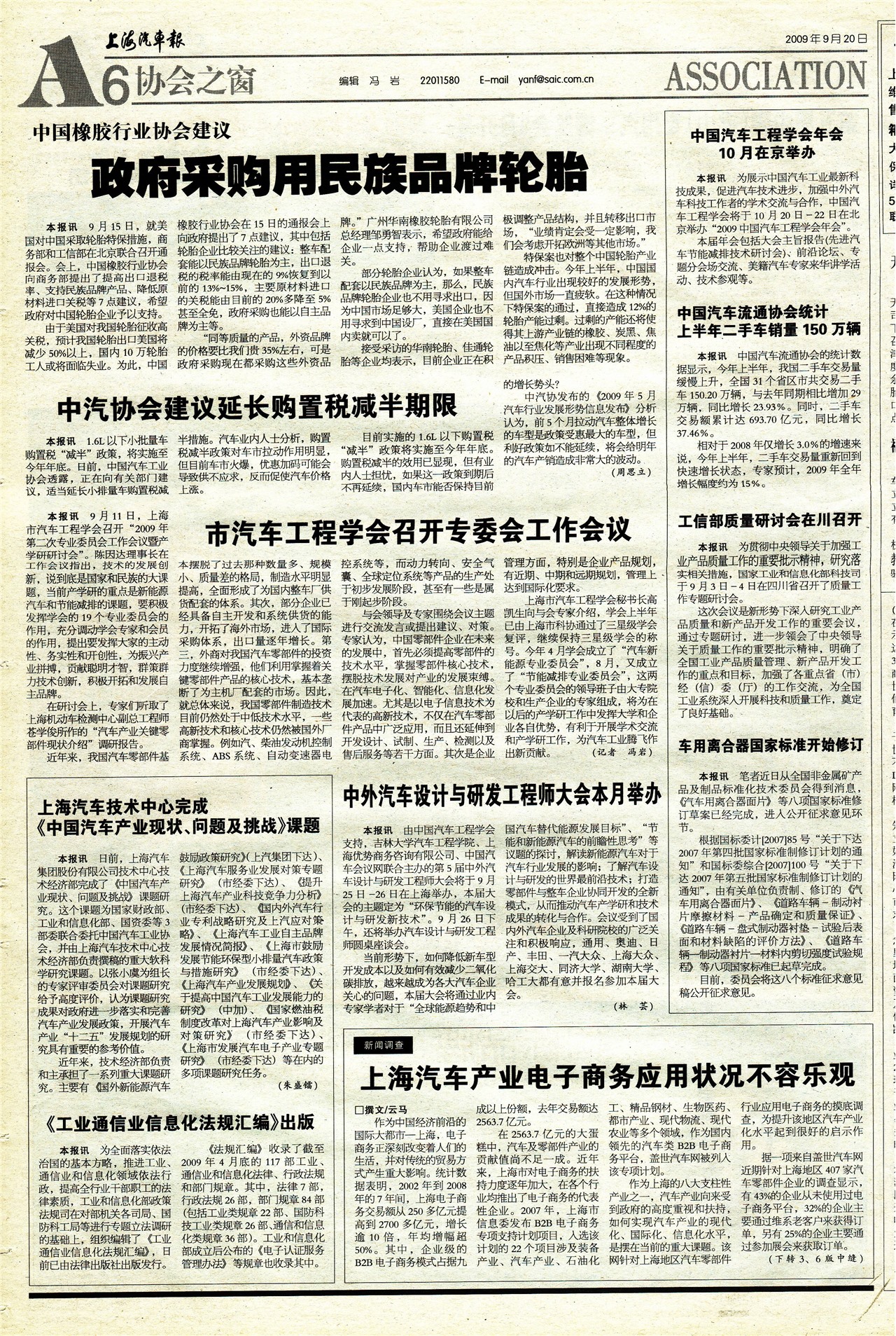 �Ϻ�������Э��֮��