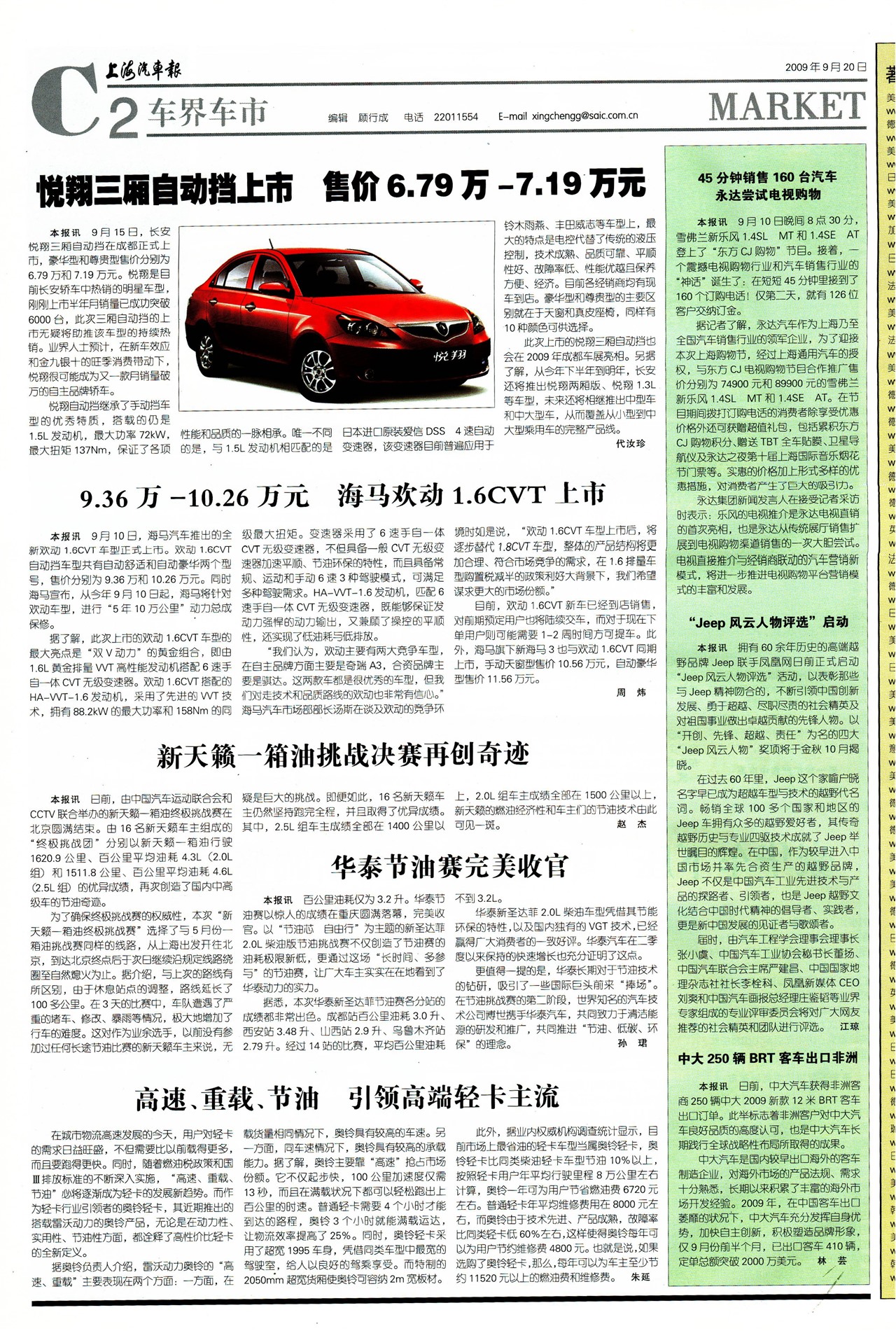 �Ϻ����������糵��