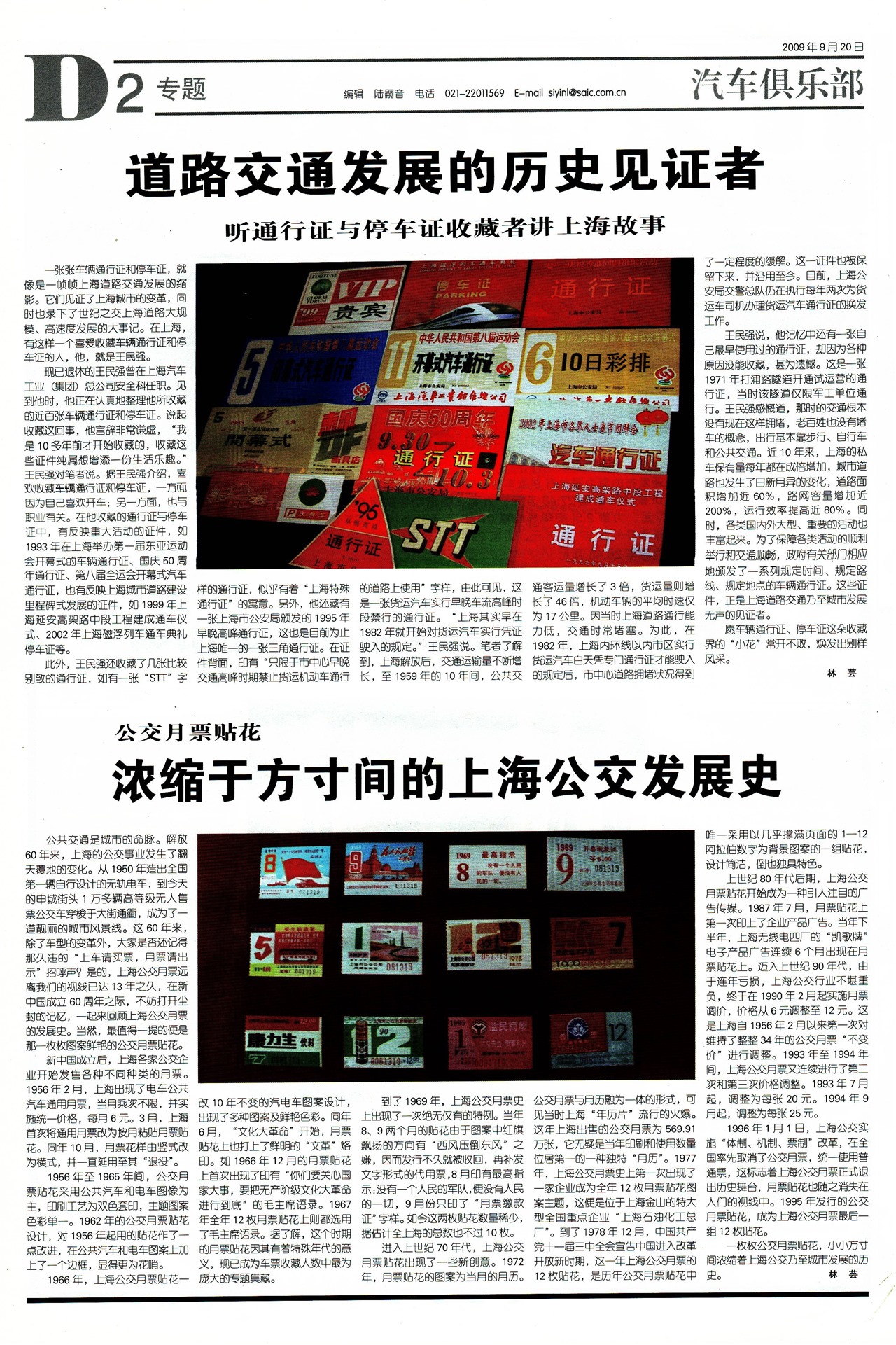 �Ϻ�������ר��