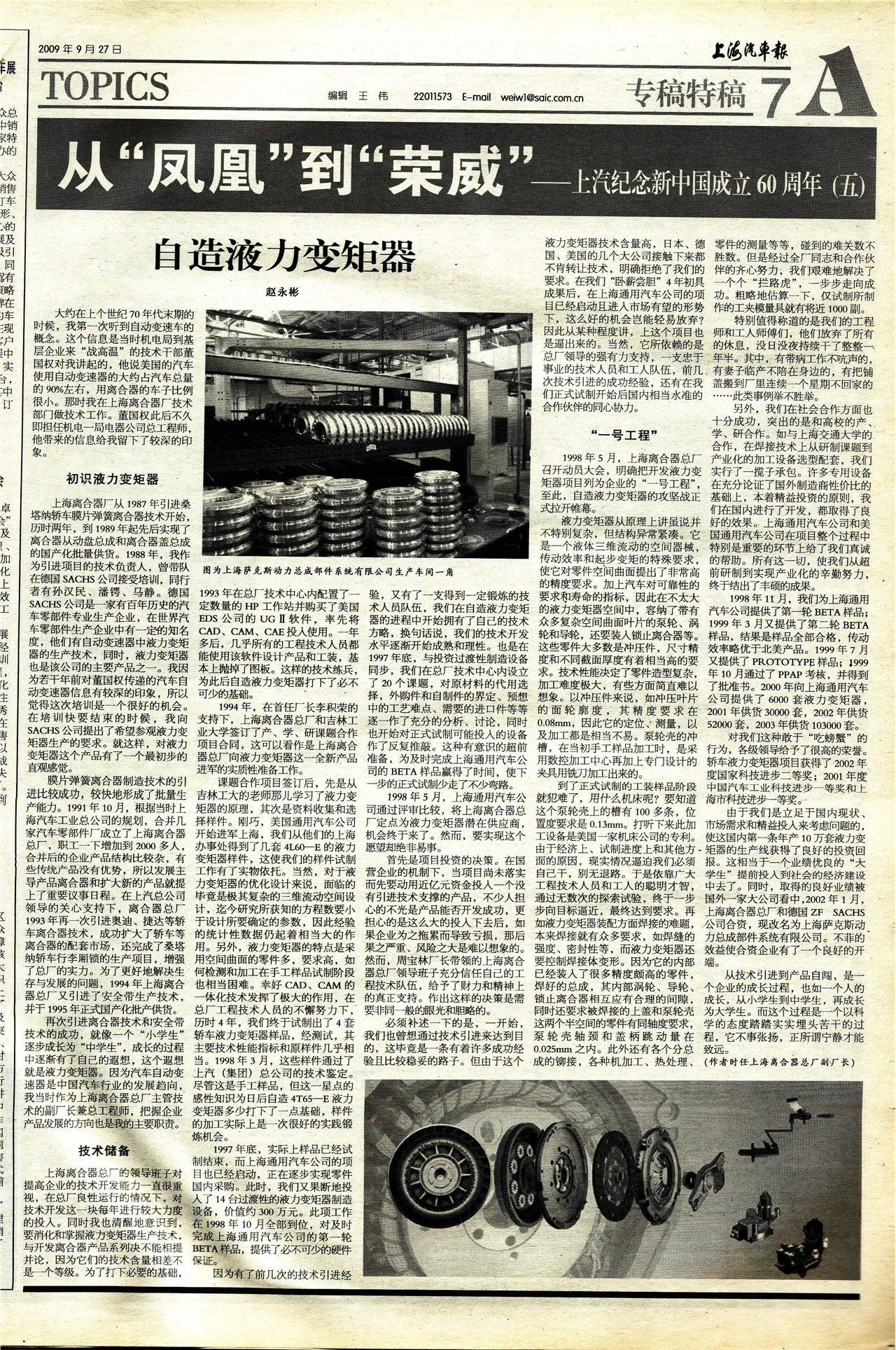 �Ϻ�������ר���ع�