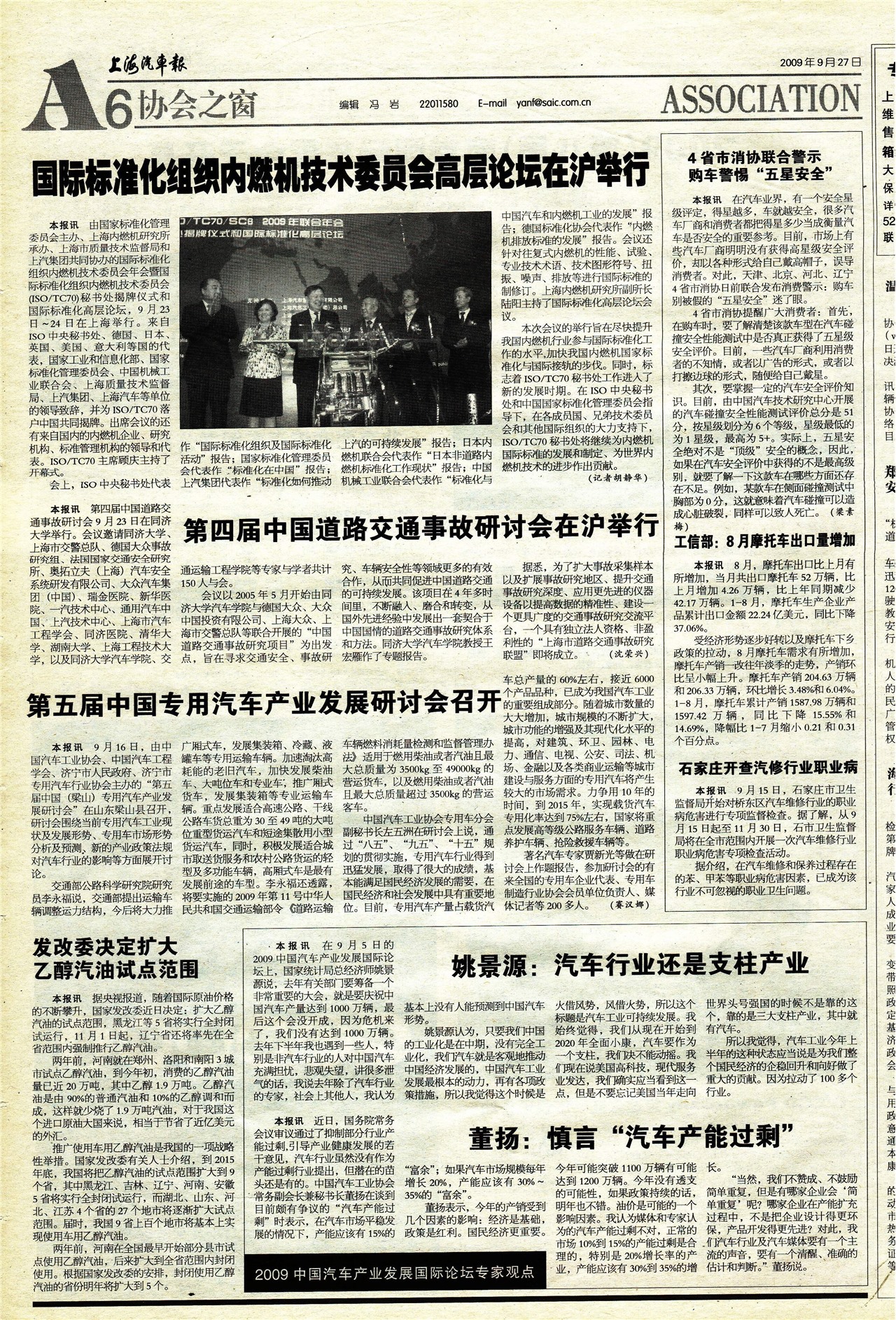 �Ϻ�������Э��֮��