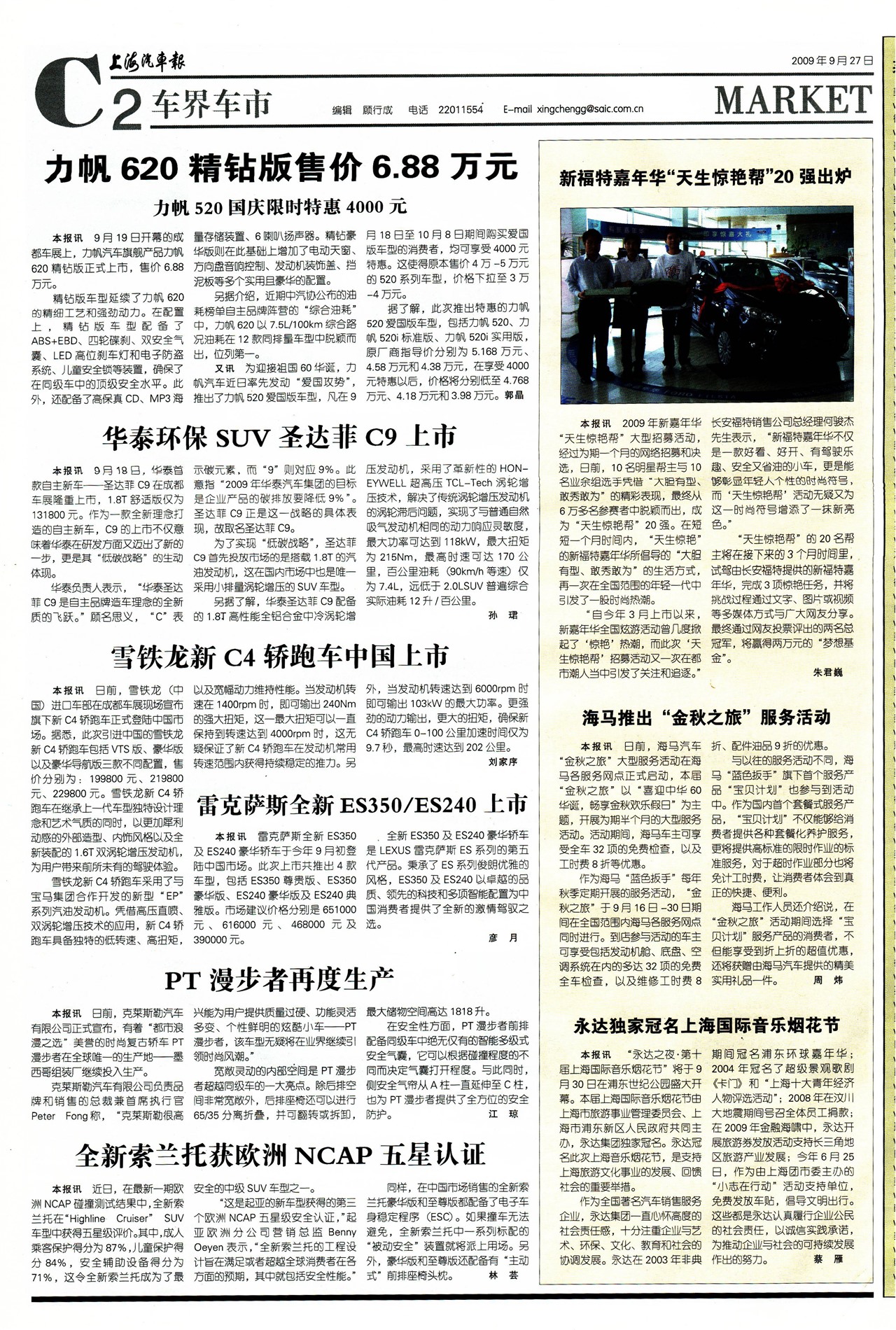 �Ϻ����������糵��