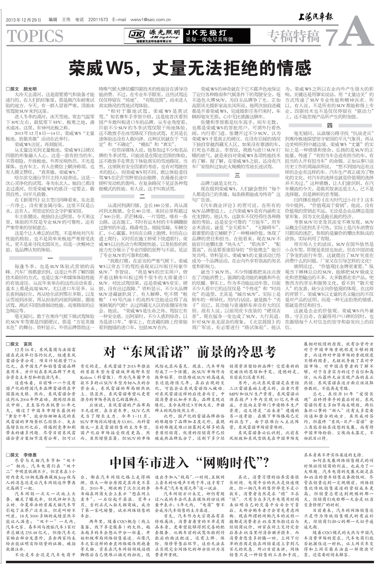 �Ϻ�������ר���ع�