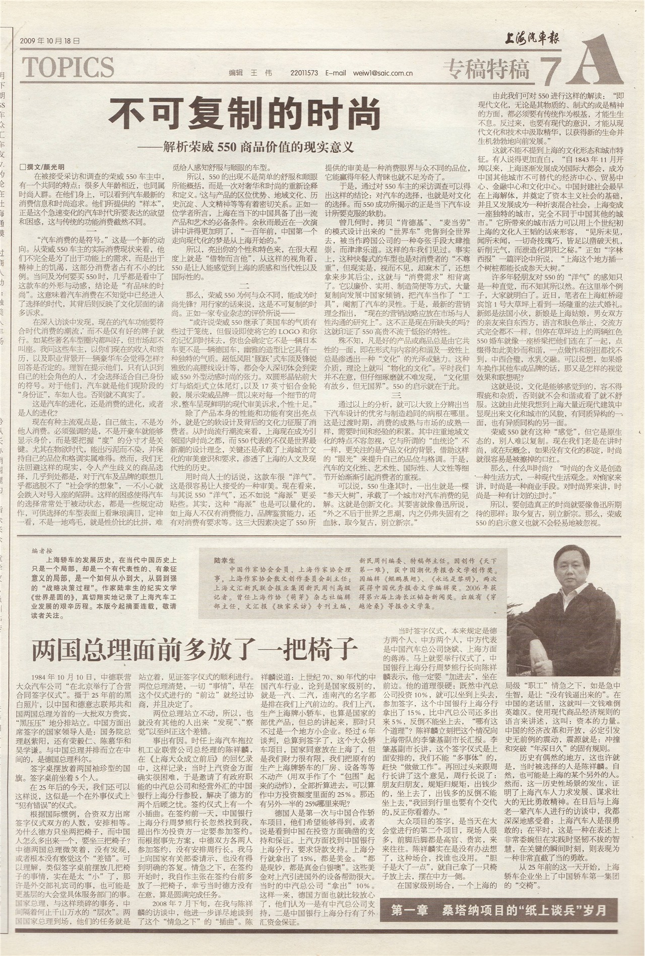 �Ϻ�������ר���ع�