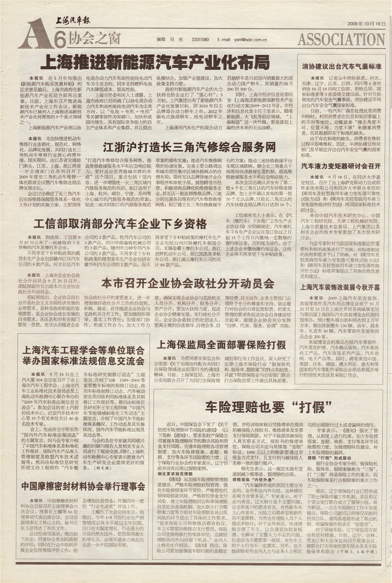 �Ϻ�������Э��֮��