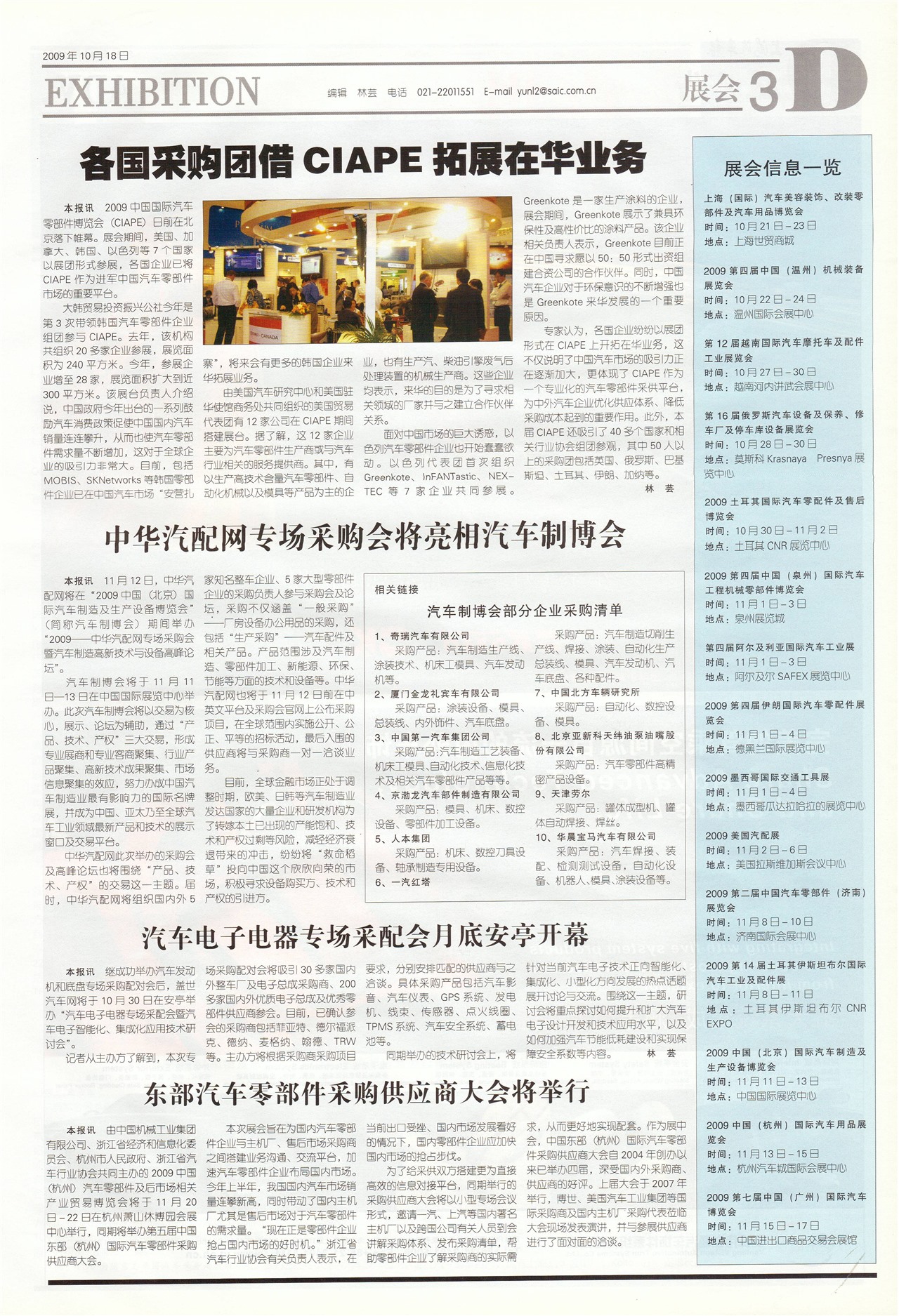 �Ϻ�������չ��