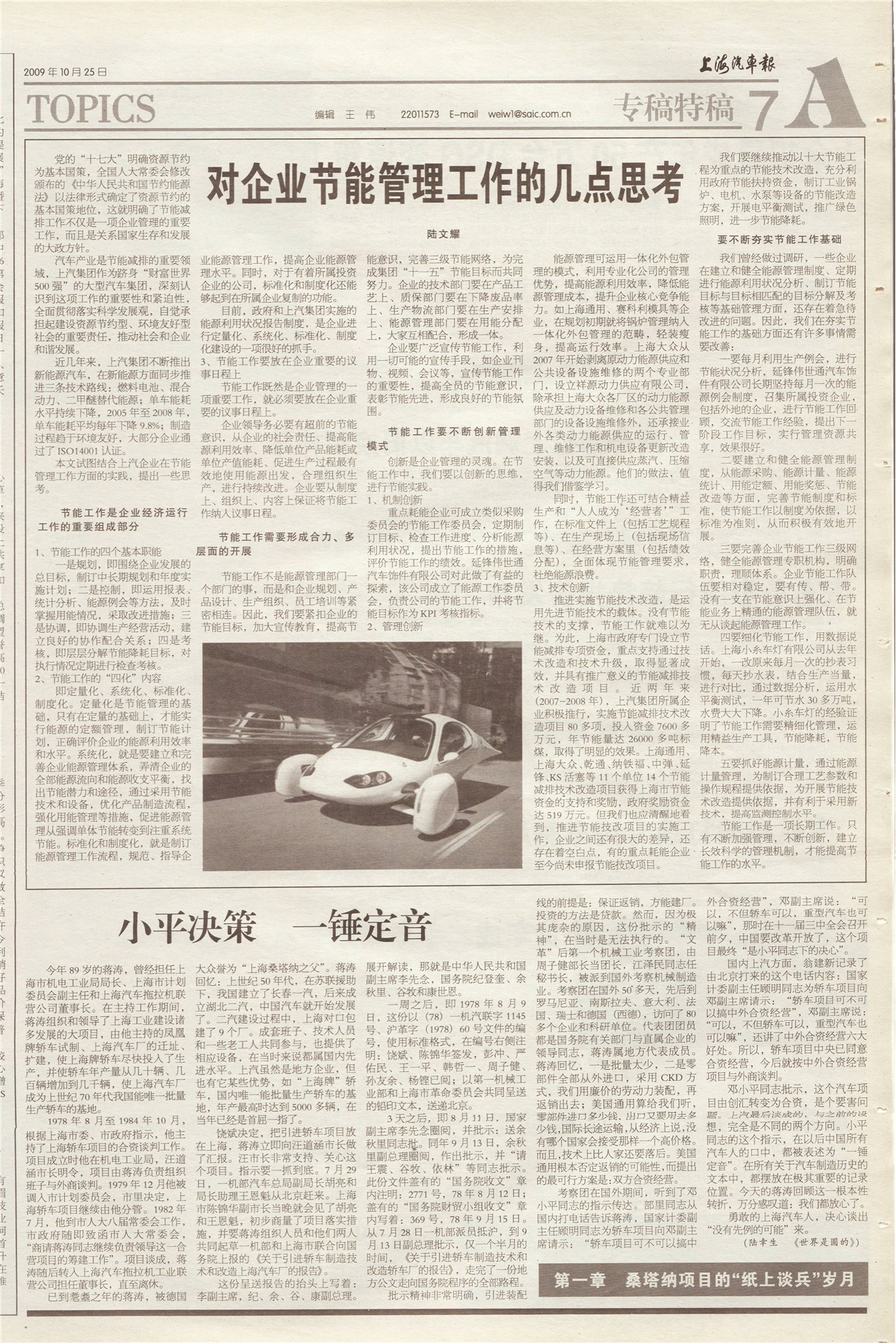 �Ϻ�������ר���ع�