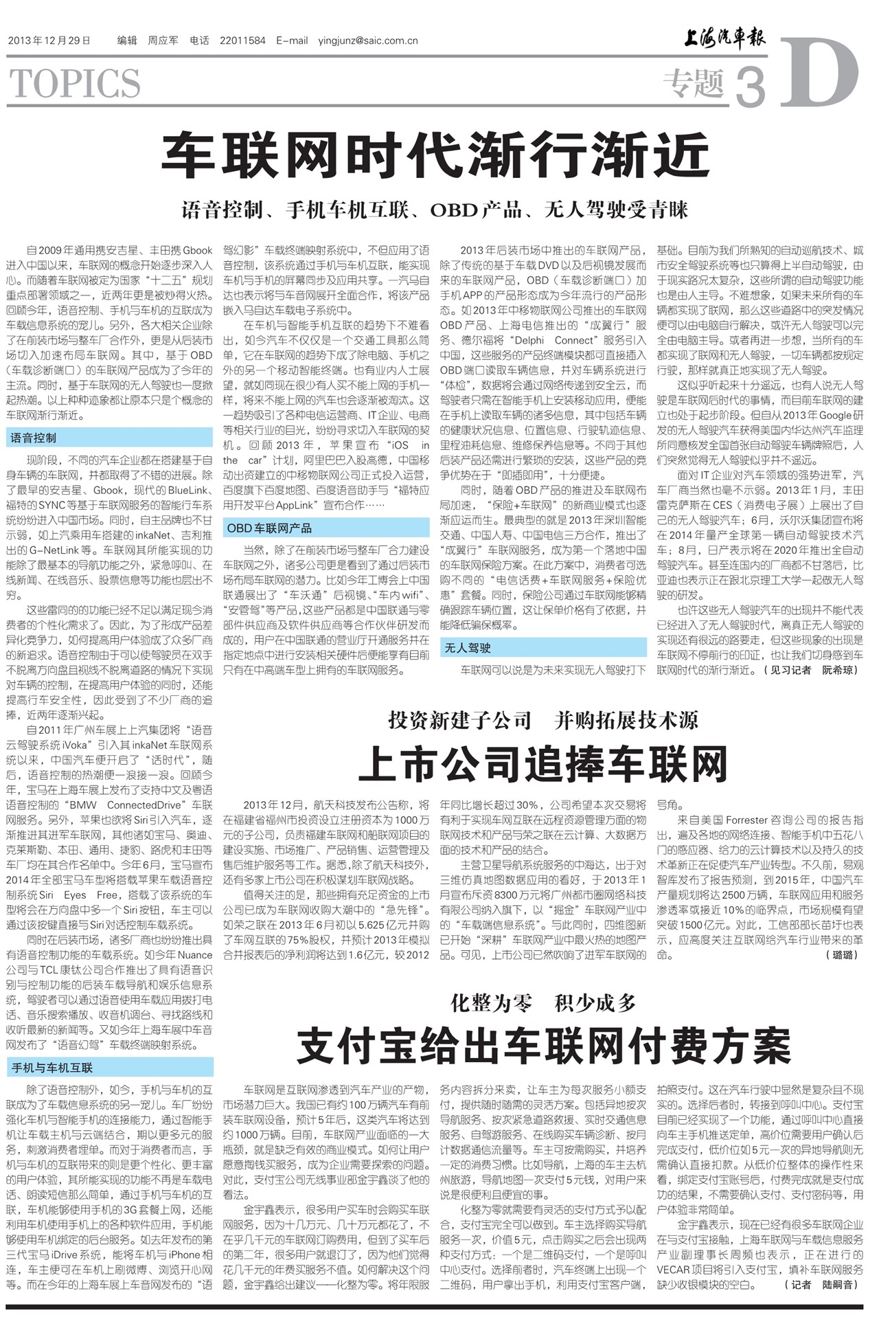 �Ϻ�������ר��