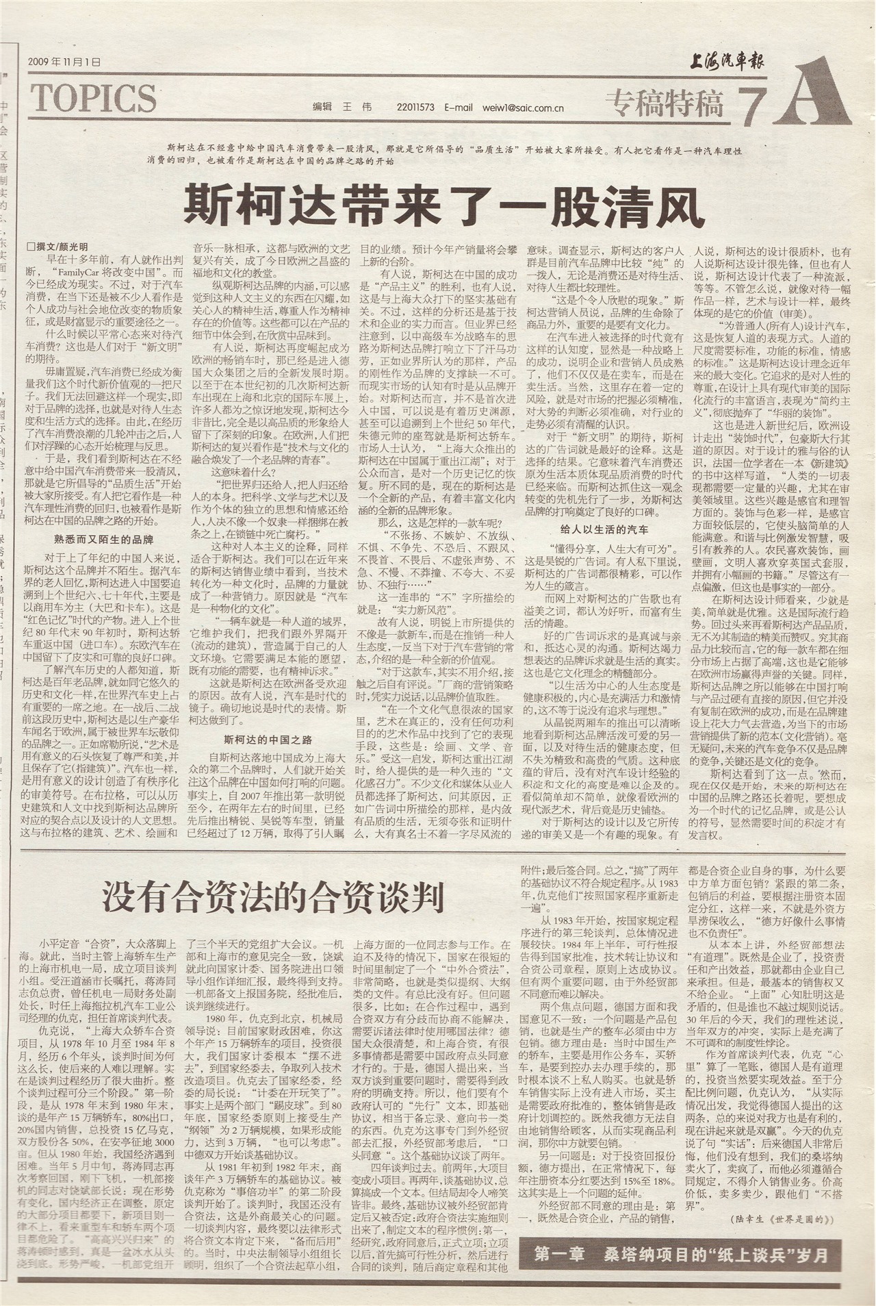 �Ϻ�������ר���ع�