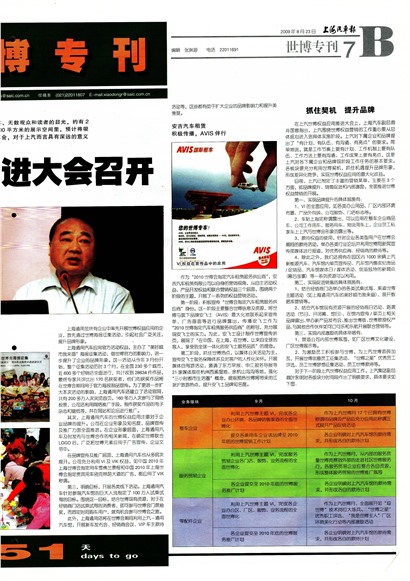 �Ϻ�����������ר��