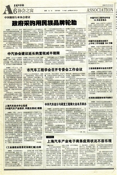 �Ϻ�������Э��֮��