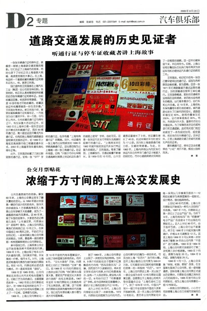 �Ϻ�������ר��