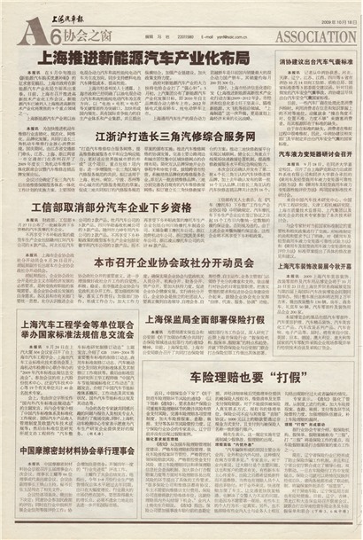 �Ϻ�������Э��֮��